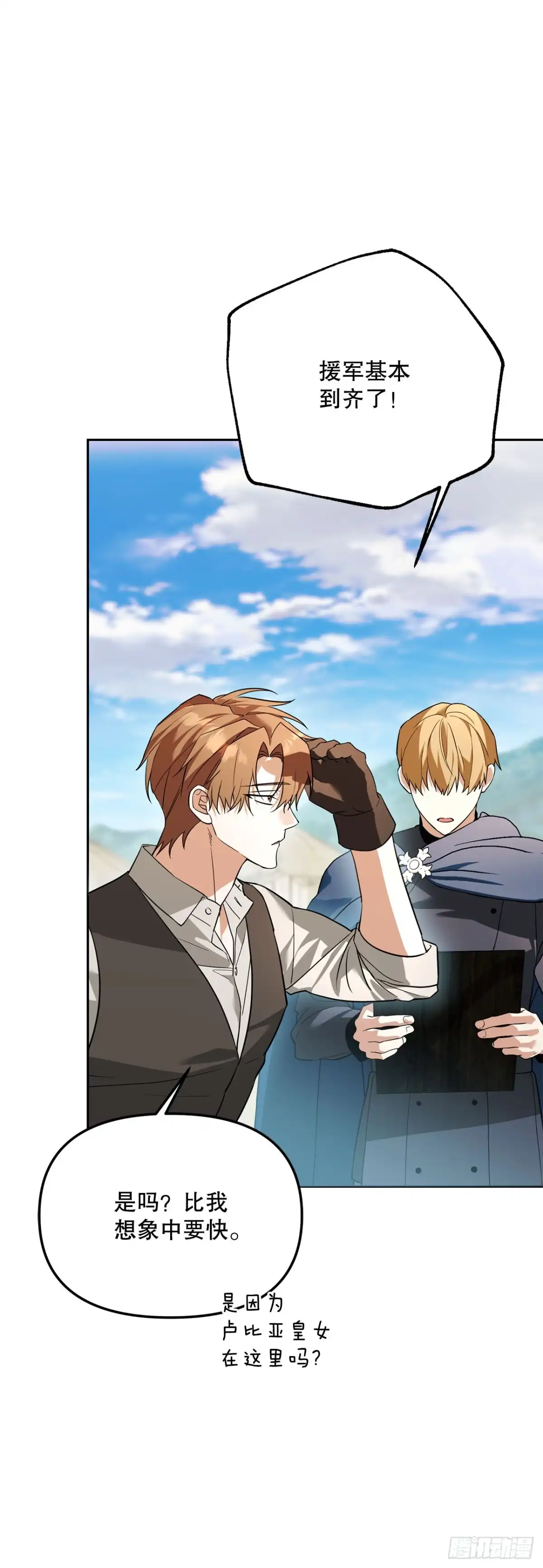 《学院里的天才驯兽师》65.秘密武器 第29页