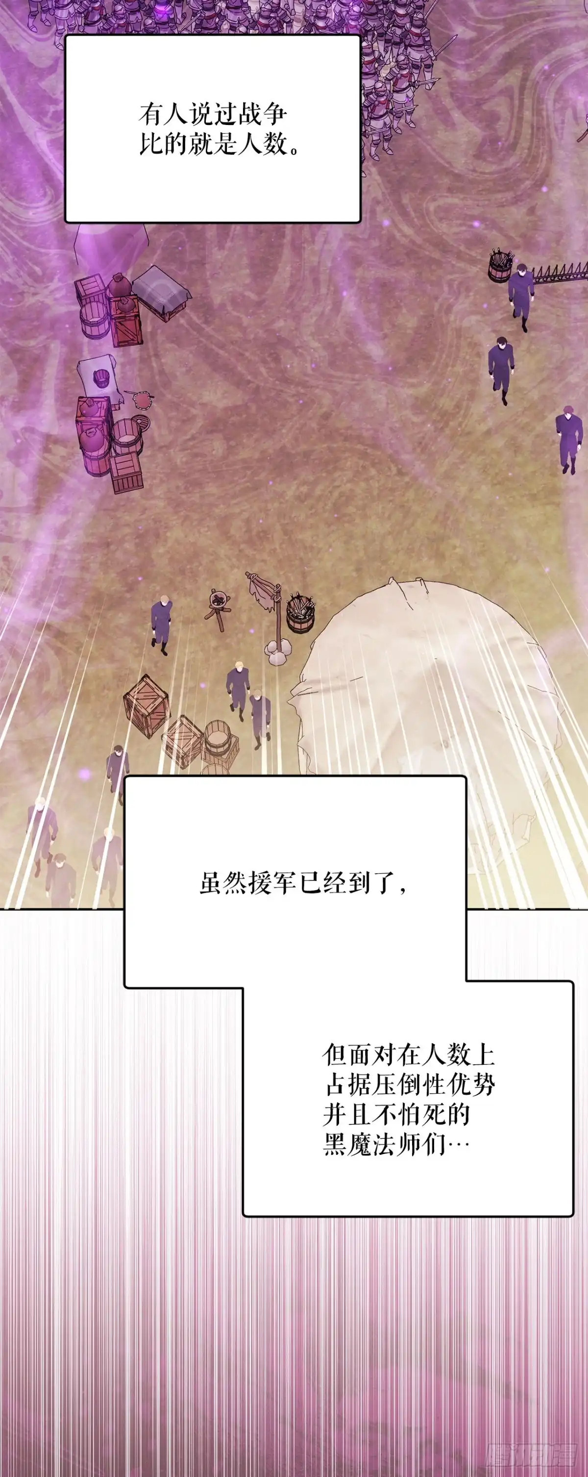 《学院里的天才驯兽师》65.秘密武器 第34页
