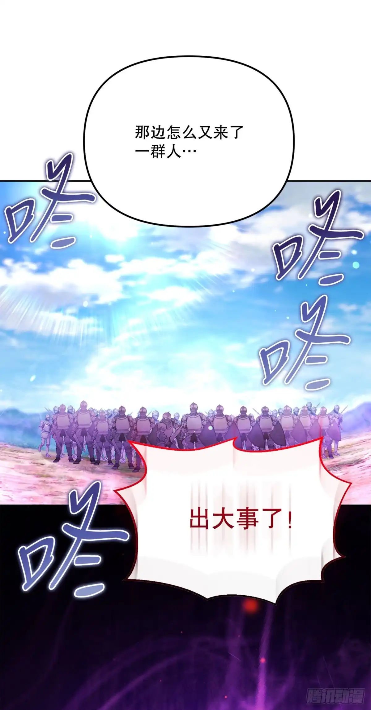《学院里的天才驯兽师》65.秘密武器 第31页