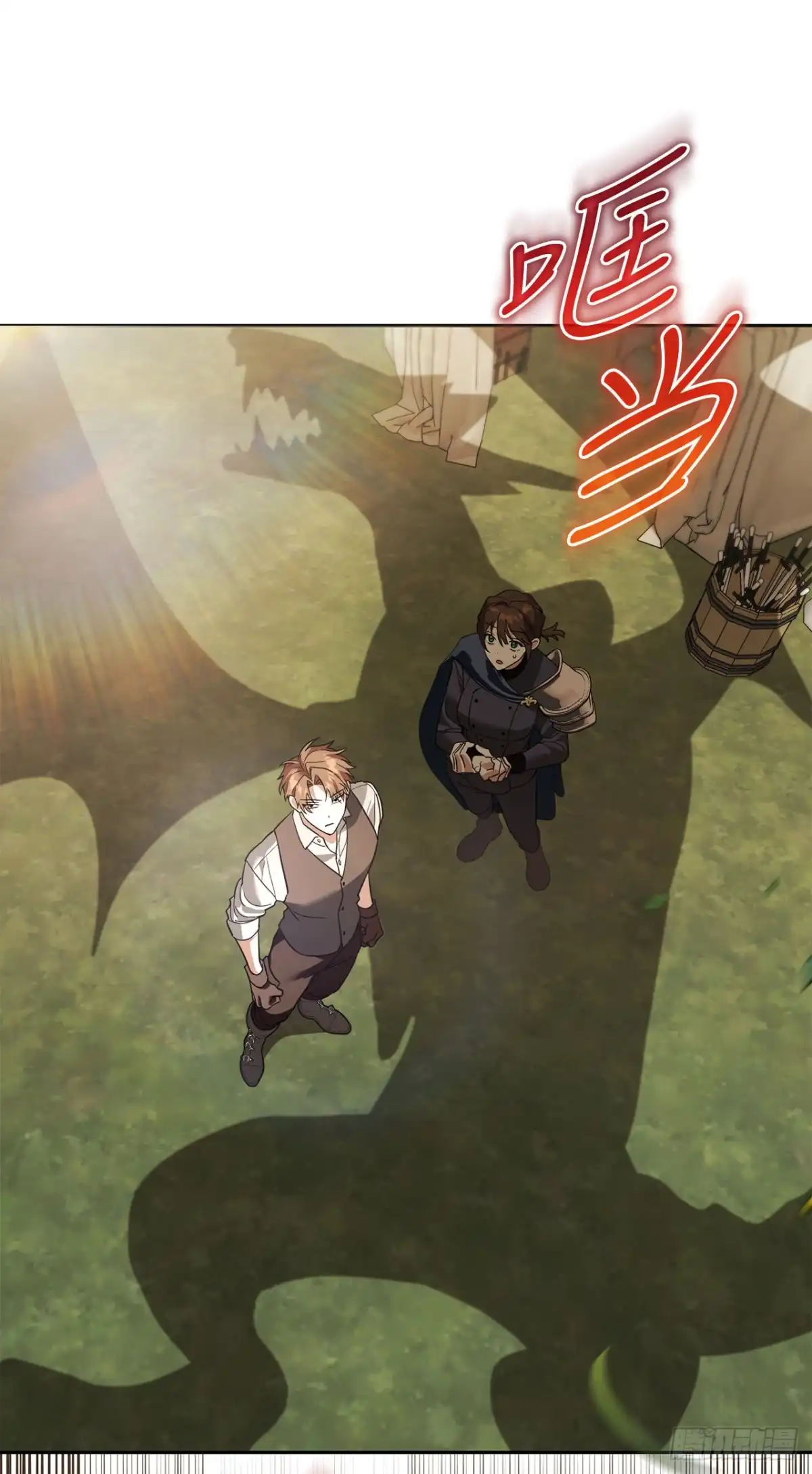《学院里的天才驯兽师》65.秘密武器 第59页