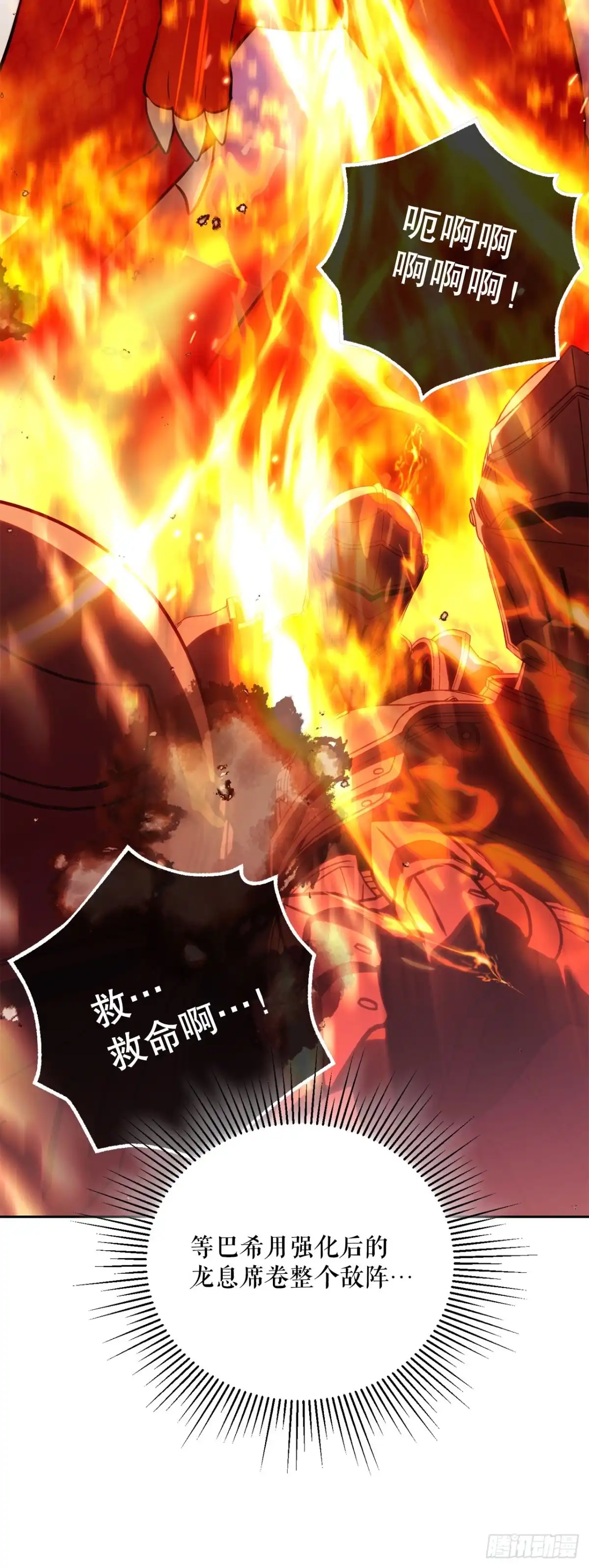 《学院里的天才驯兽师》65.秘密武器 第68页