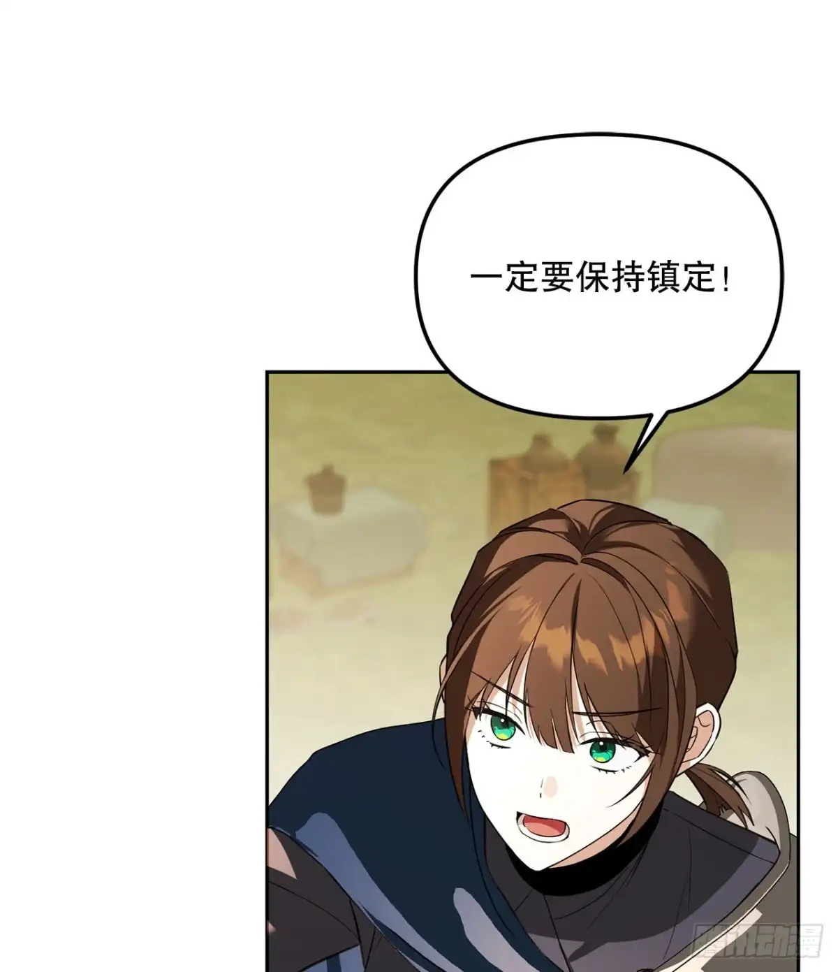 《学院里的天才驯兽师》65.秘密武器 第41页
