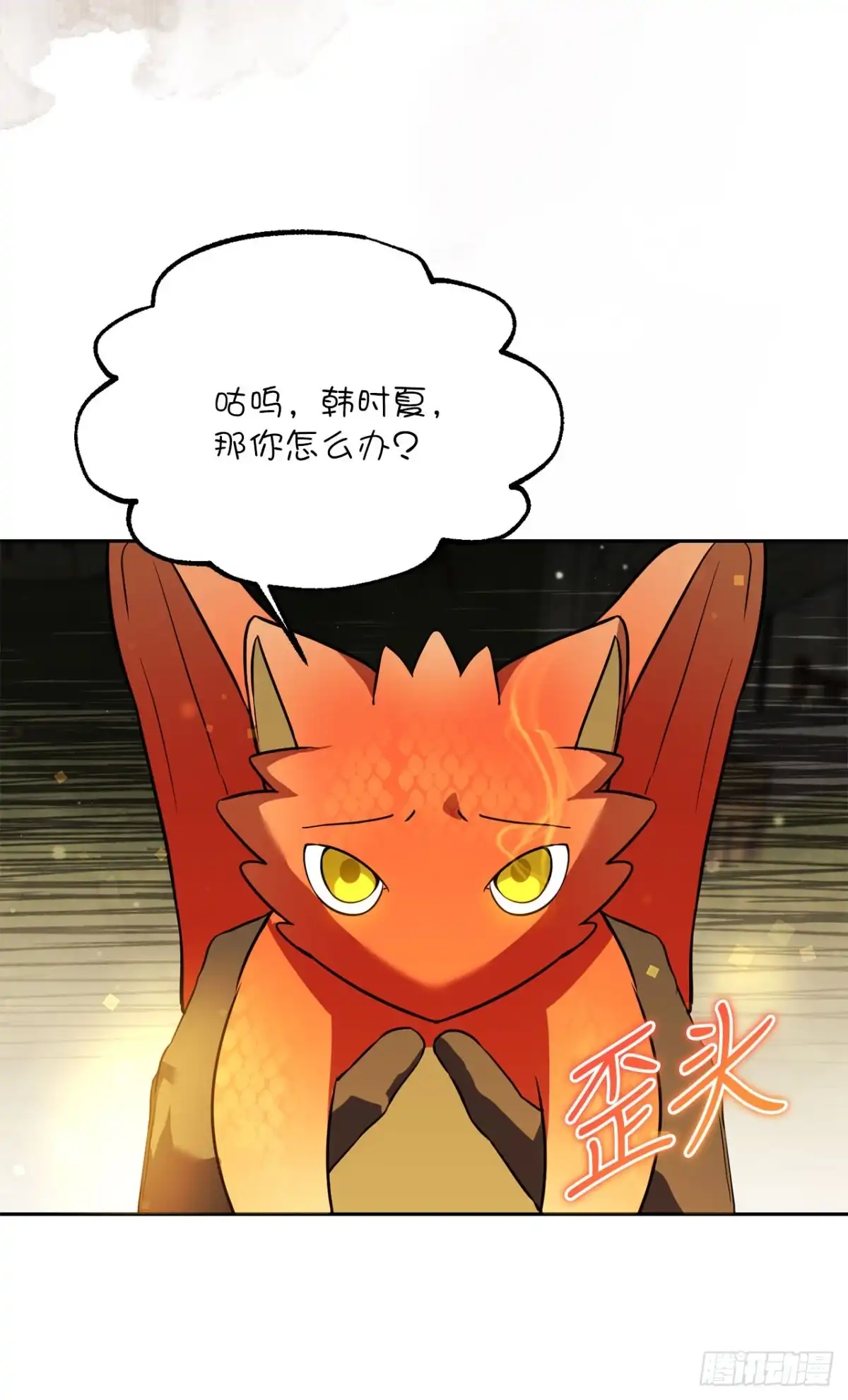 《学院里的天才驯兽师》65.秘密武器 第54页