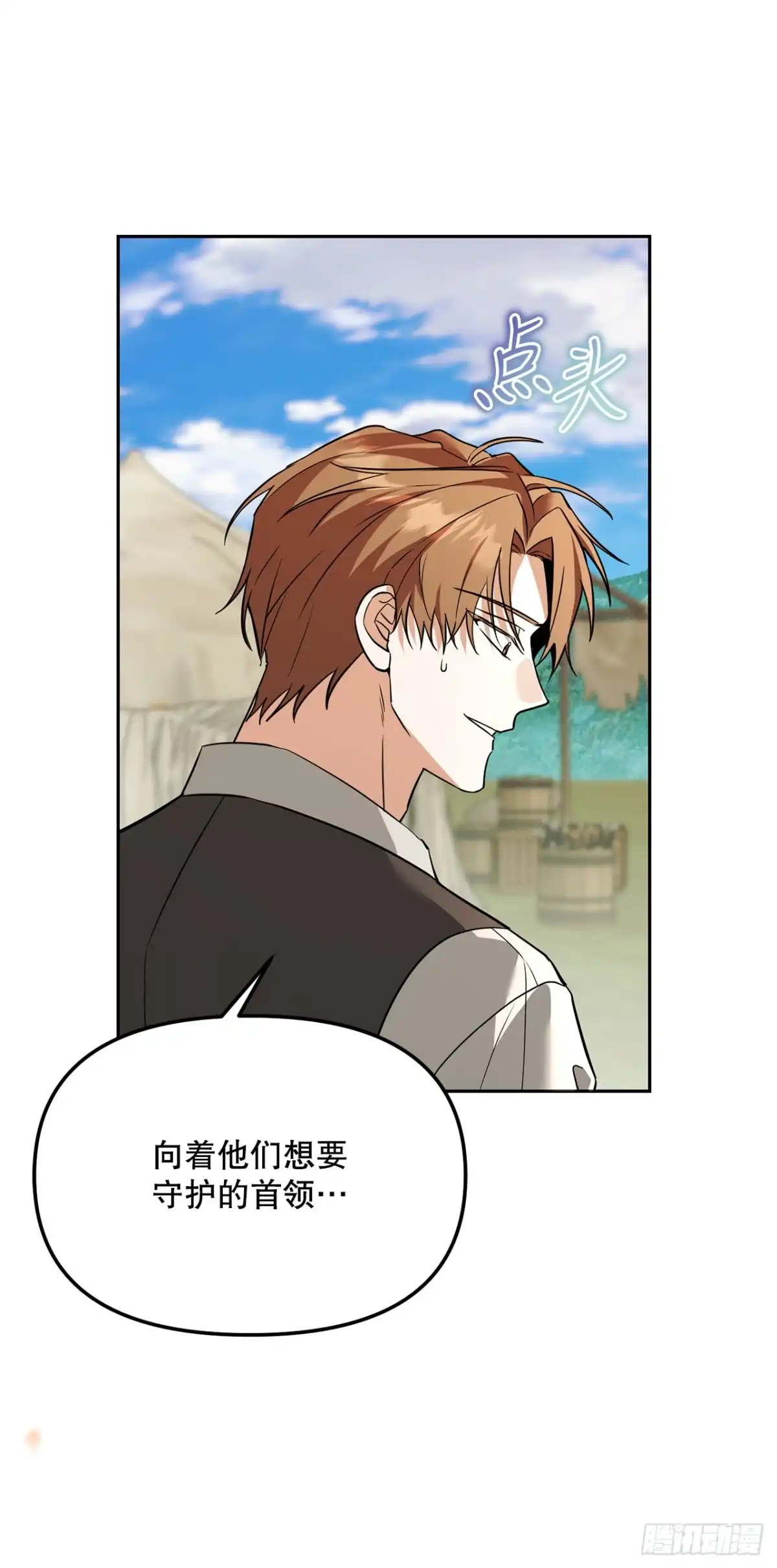 《学院里的天才驯兽师》65.秘密武器 第45页
