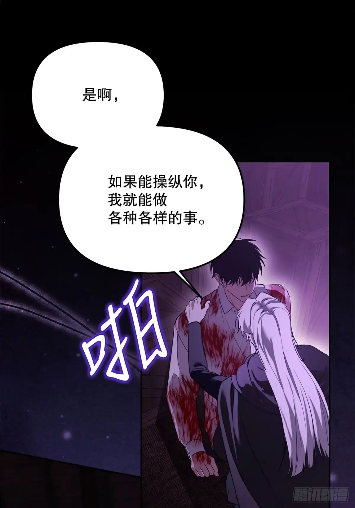 《学院里的天才驯兽师》65.秘密武器 第10页