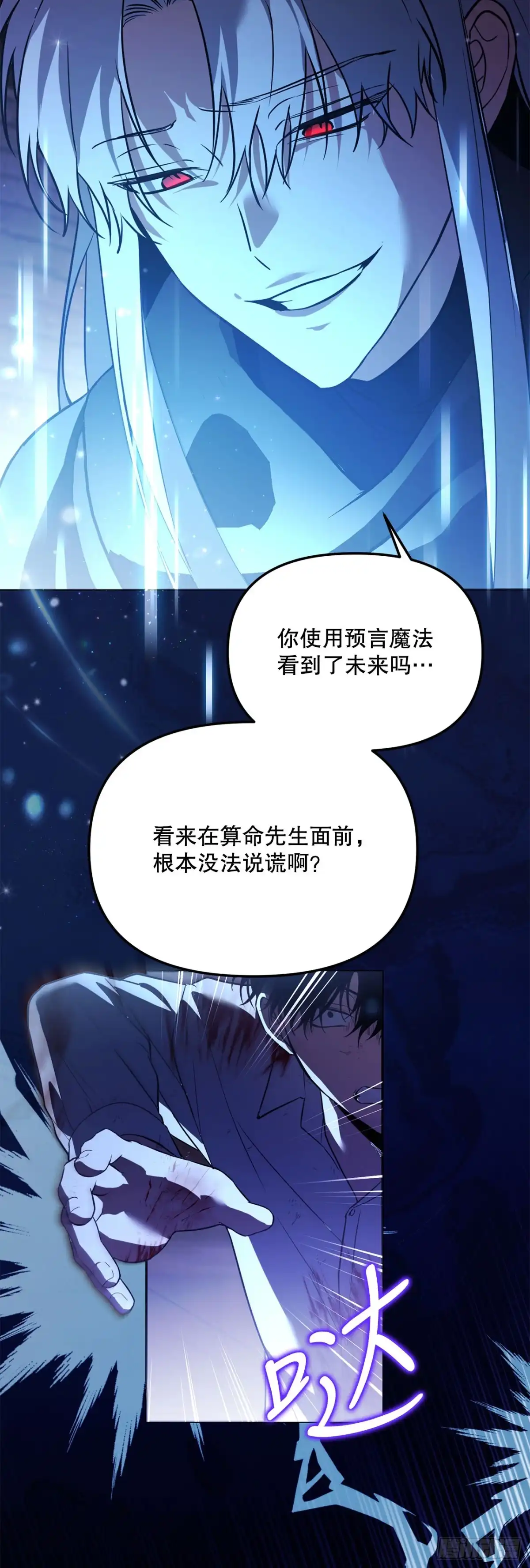 《学院里的天才驯兽师》65.秘密武器 第17页