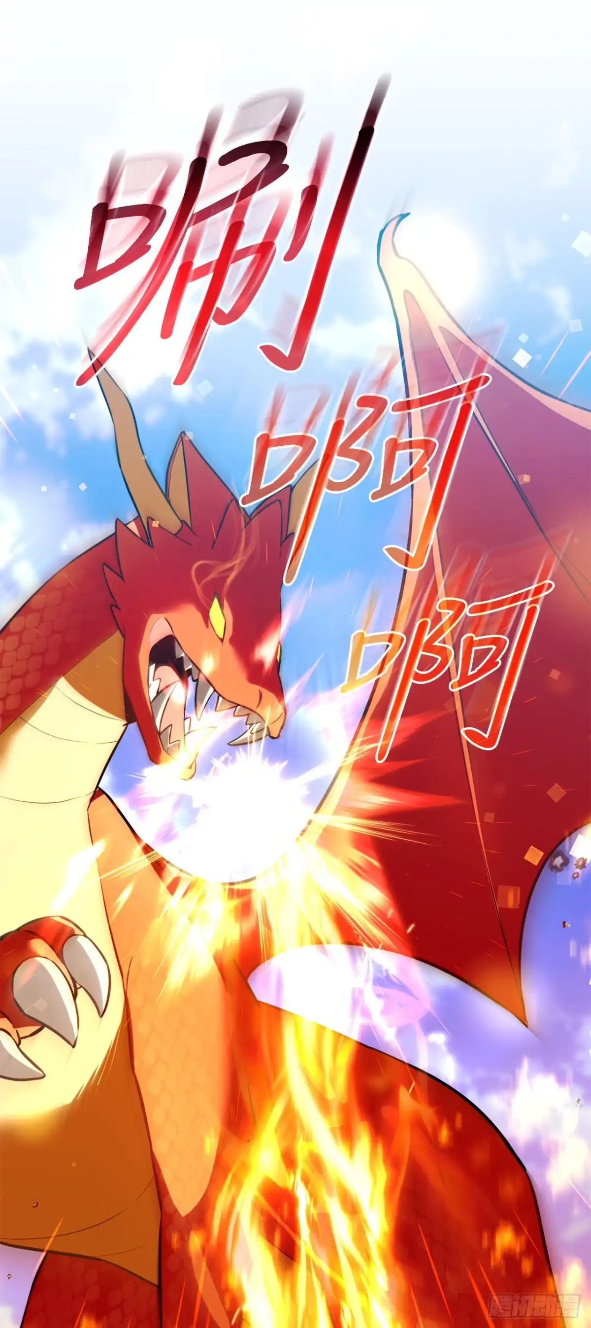 《学院里的天才驯兽师》65.秘密武器 第67页