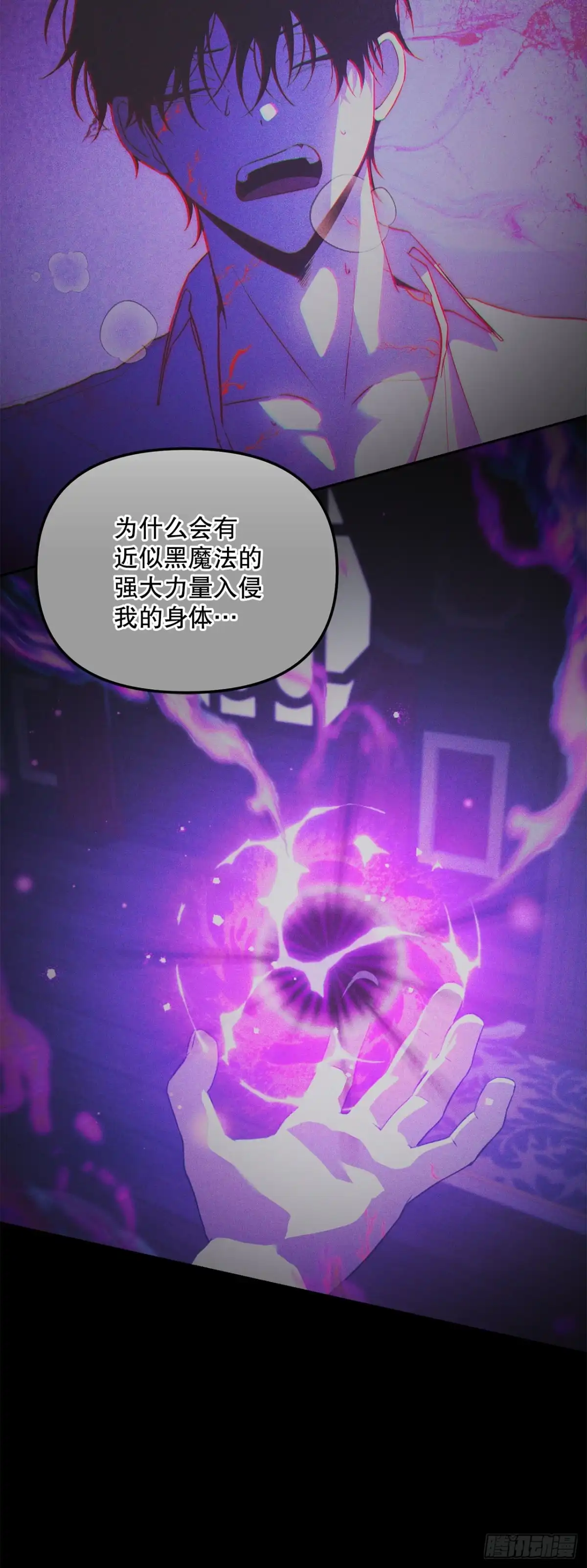 《学院里的天才驯兽师》65.秘密武器 第6页