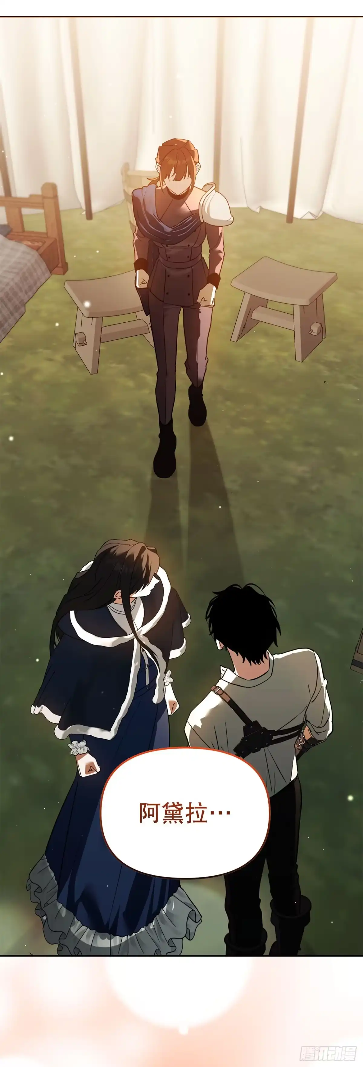 《学院里的天才驯兽师》66.被绑架的韩时夏 第74页