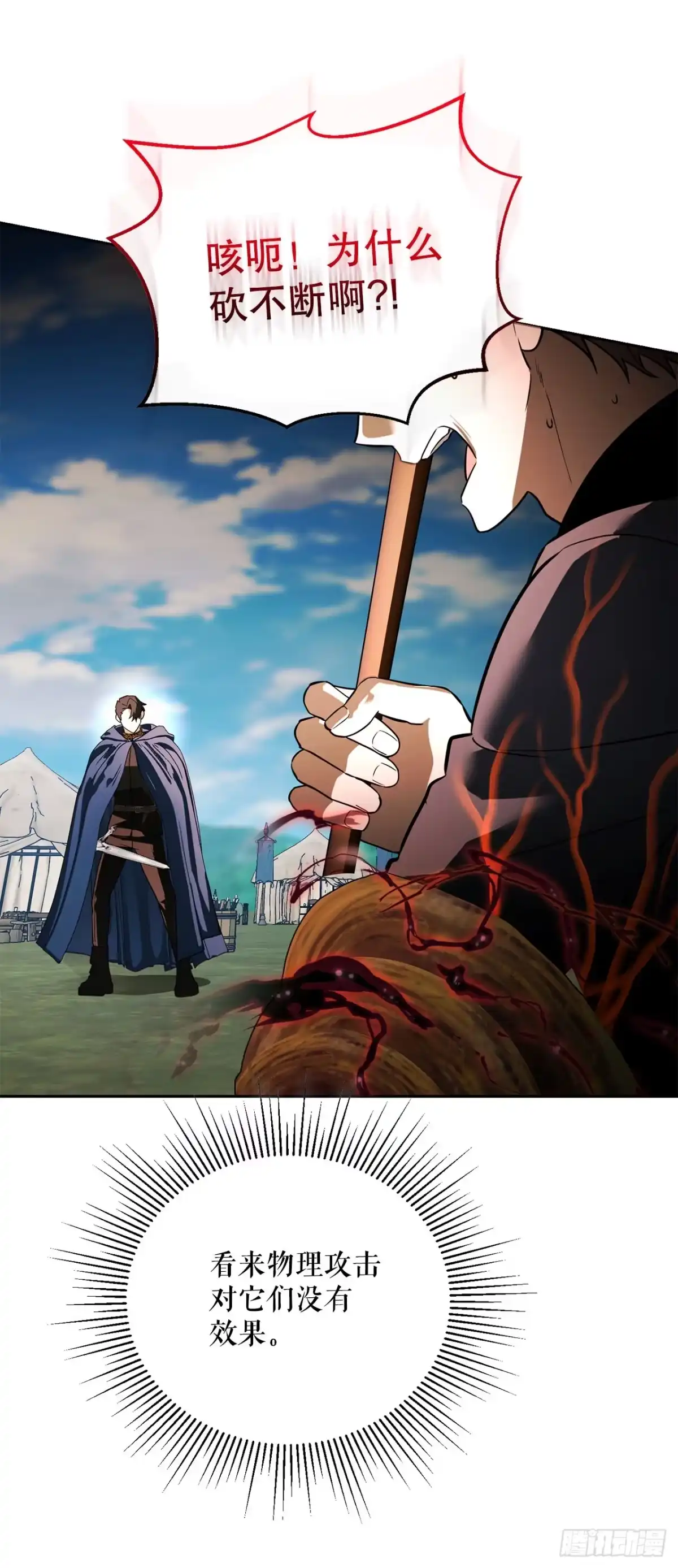 《学院里的天才驯兽师》66.被绑架的韩时夏 第40页
