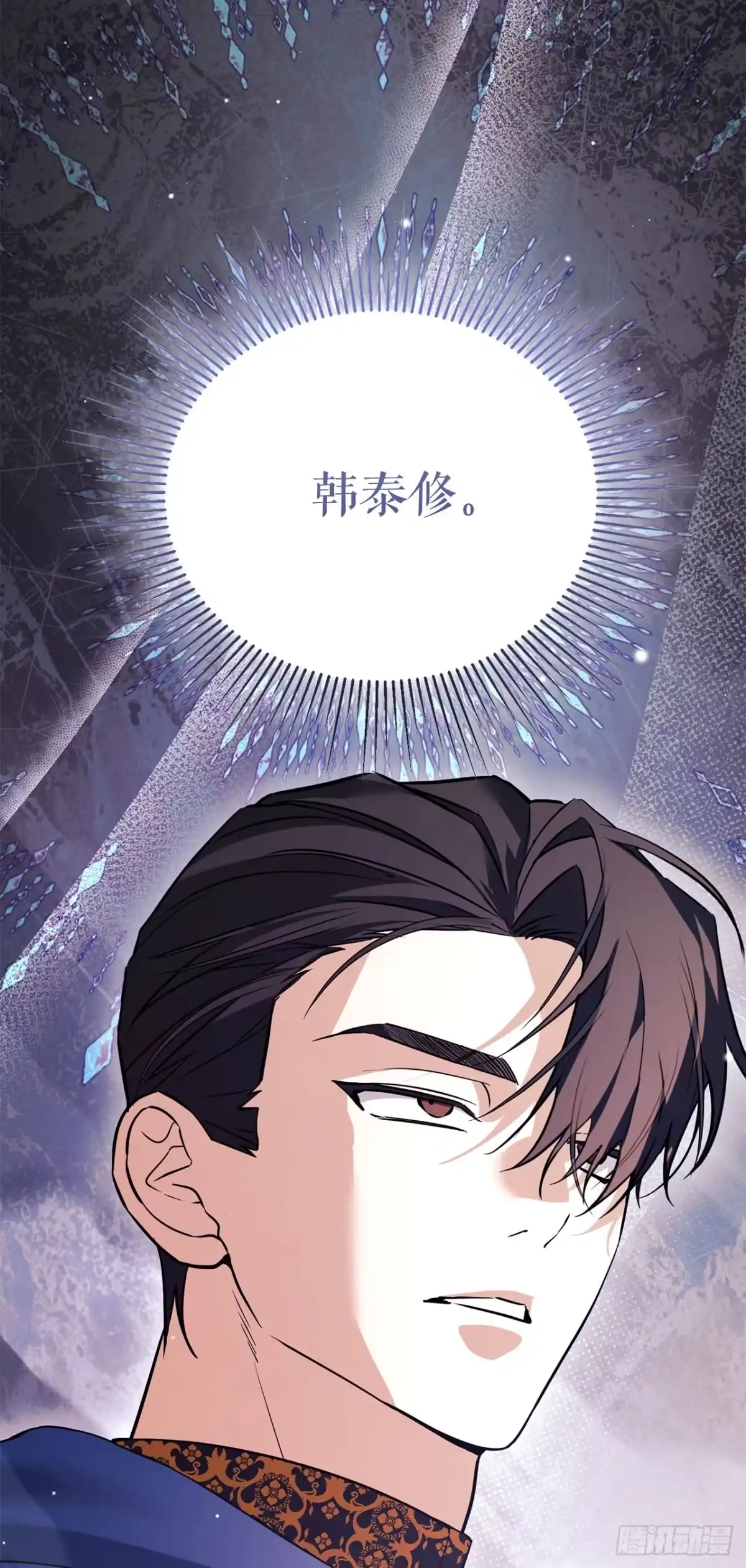 《学院里的天才驯兽师》66.被绑架的韩时夏 第7页