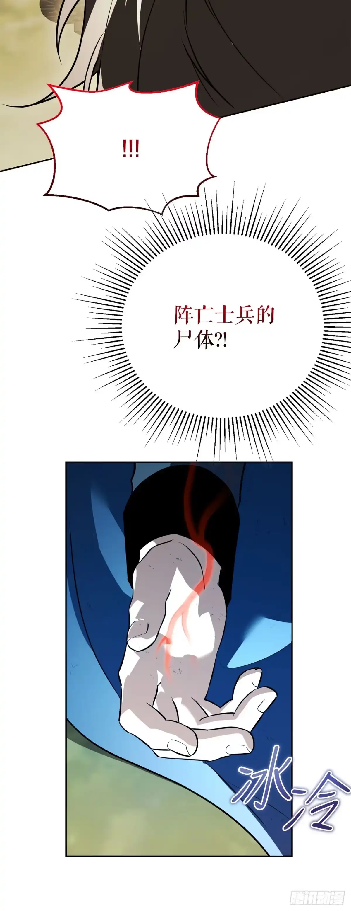 《学院里的天才驯兽师》66.被绑架的韩时夏 第51页