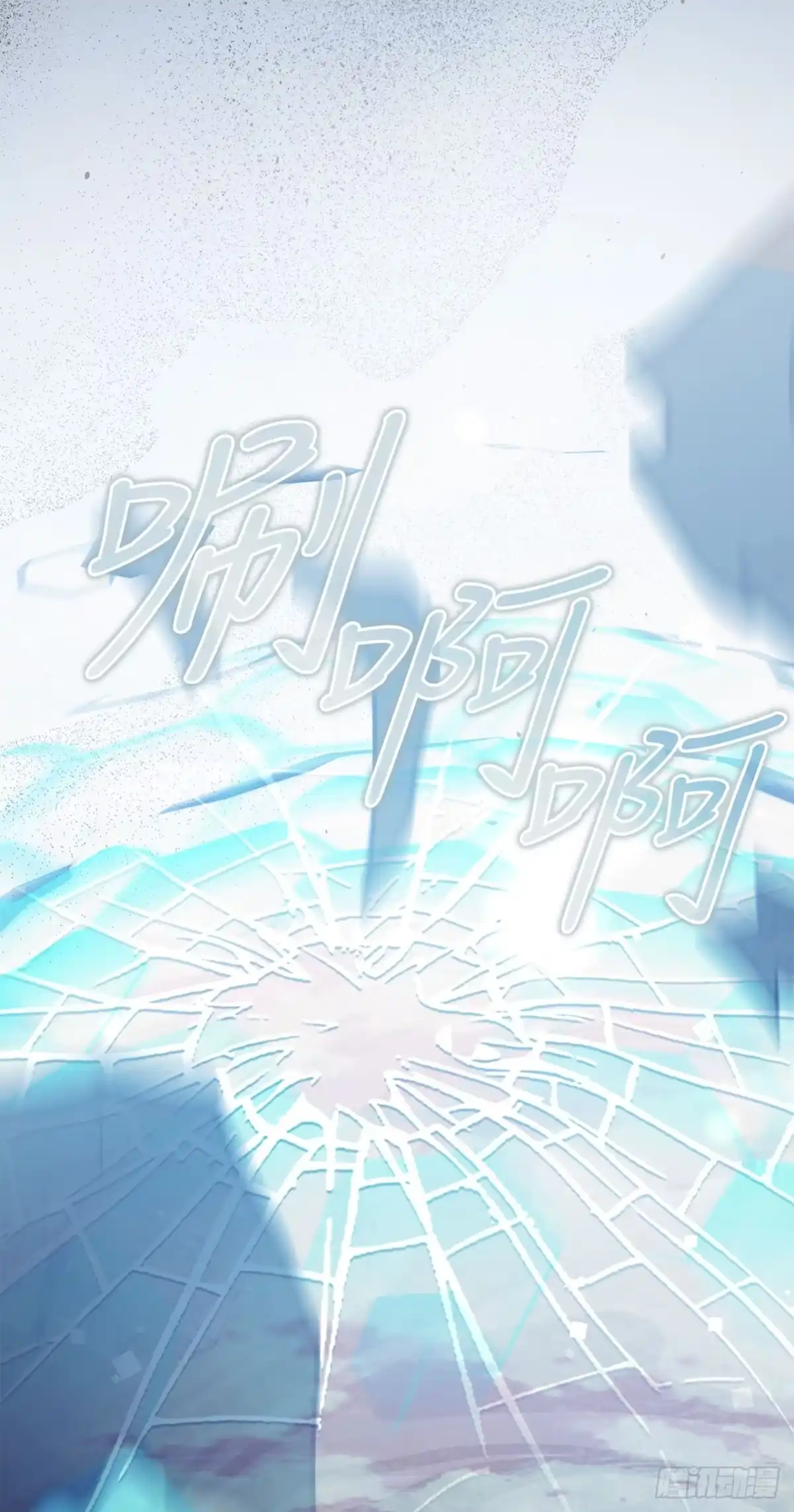 《学院里的天才驯兽师》66.被绑架的韩时夏 第58页