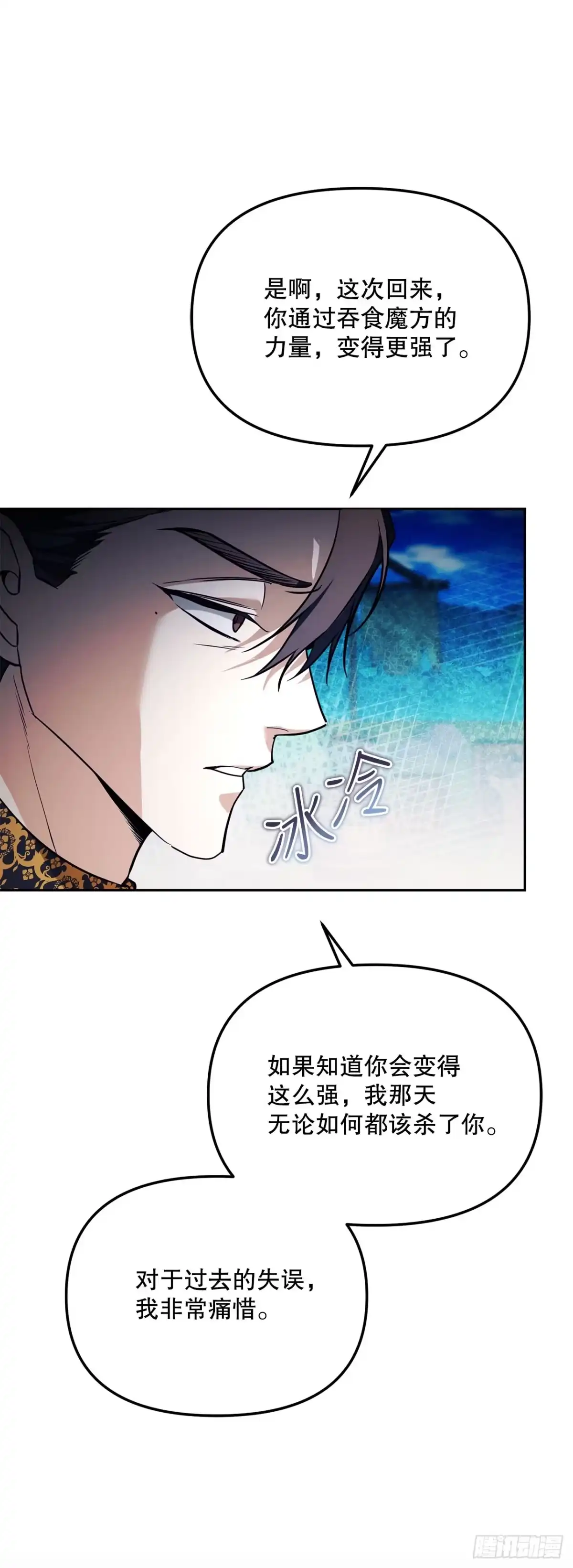 《学院里的天才驯兽师》66.被绑架的韩时夏 第10页