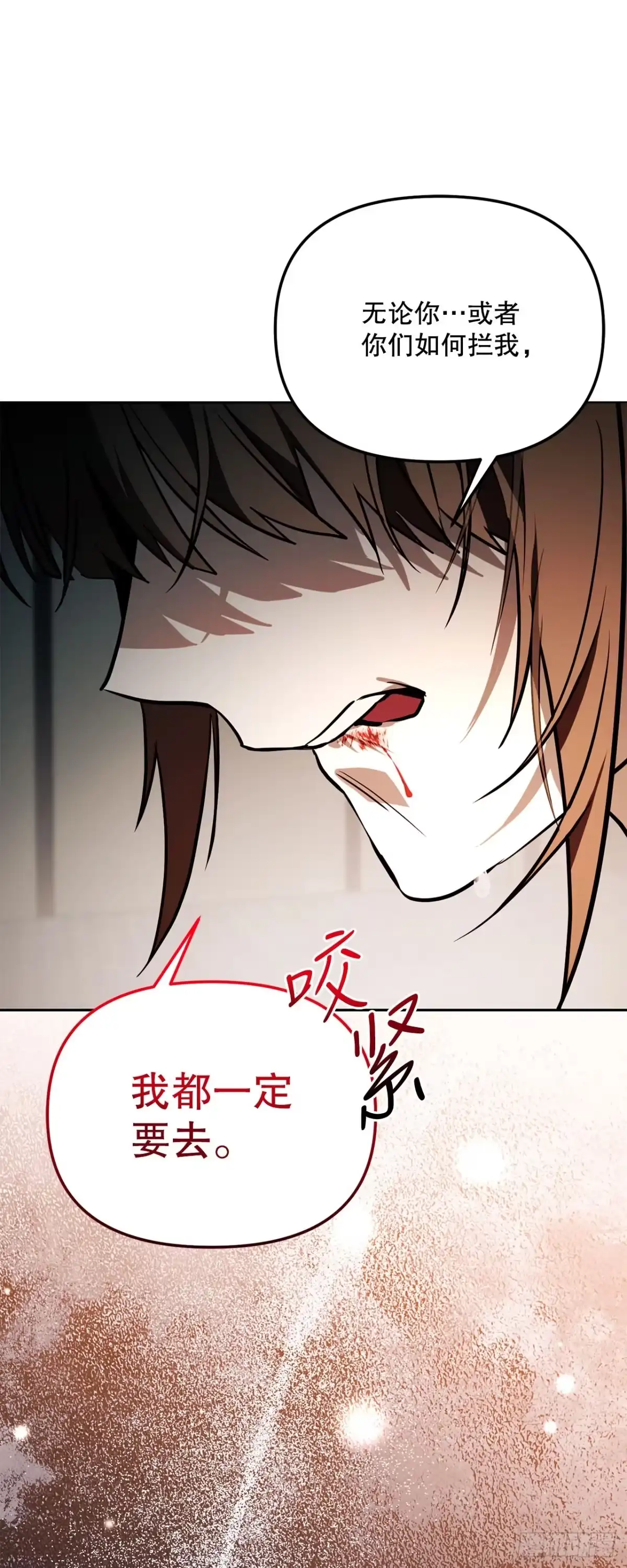 《学院里的天才驯兽师》66.被绑架的韩时夏 第81页