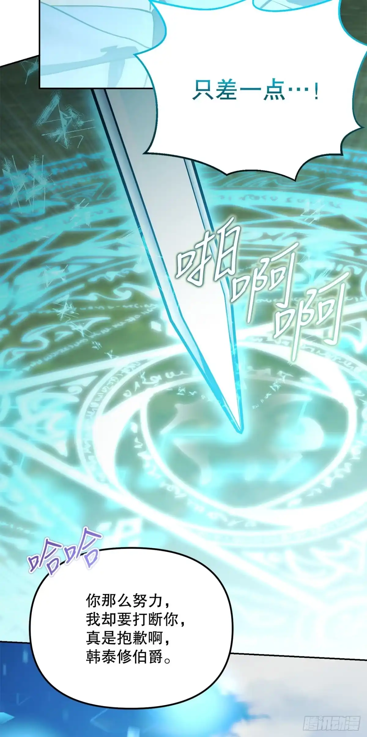 《学院里的天才驯兽师》66.被绑架的韩时夏 第46页