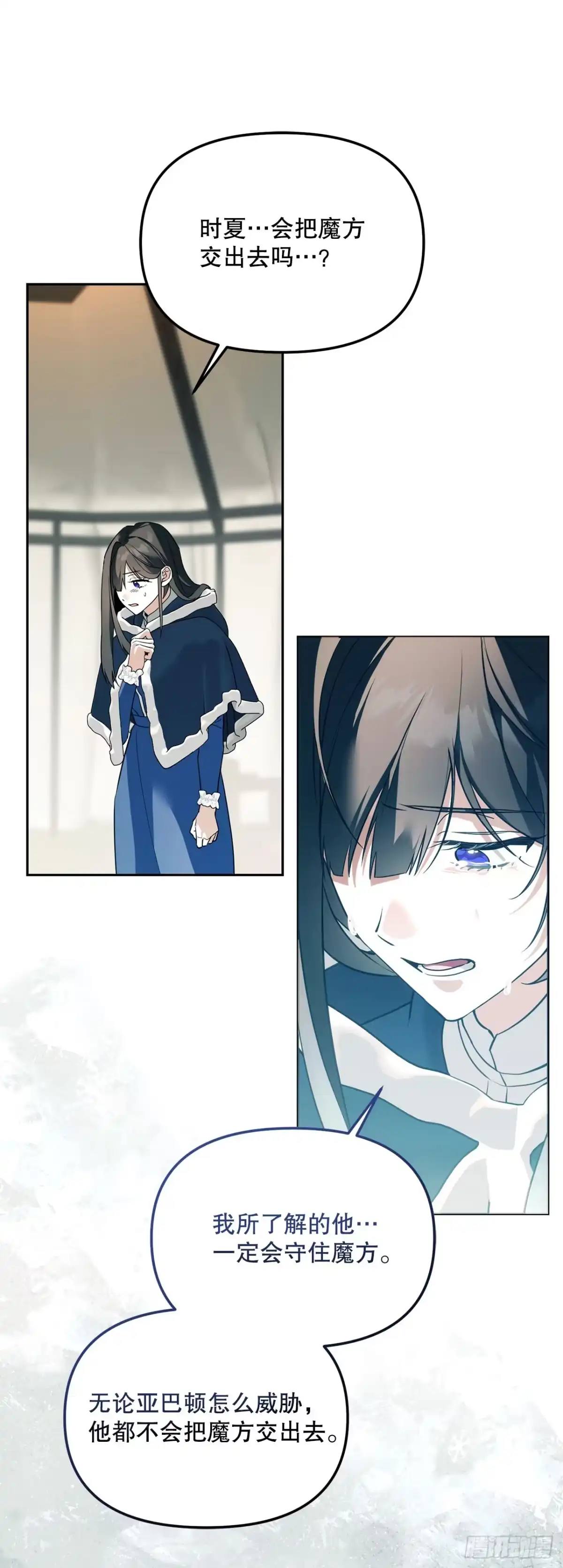 《学院里的天才驯兽师》66.被绑架的韩时夏 第69页