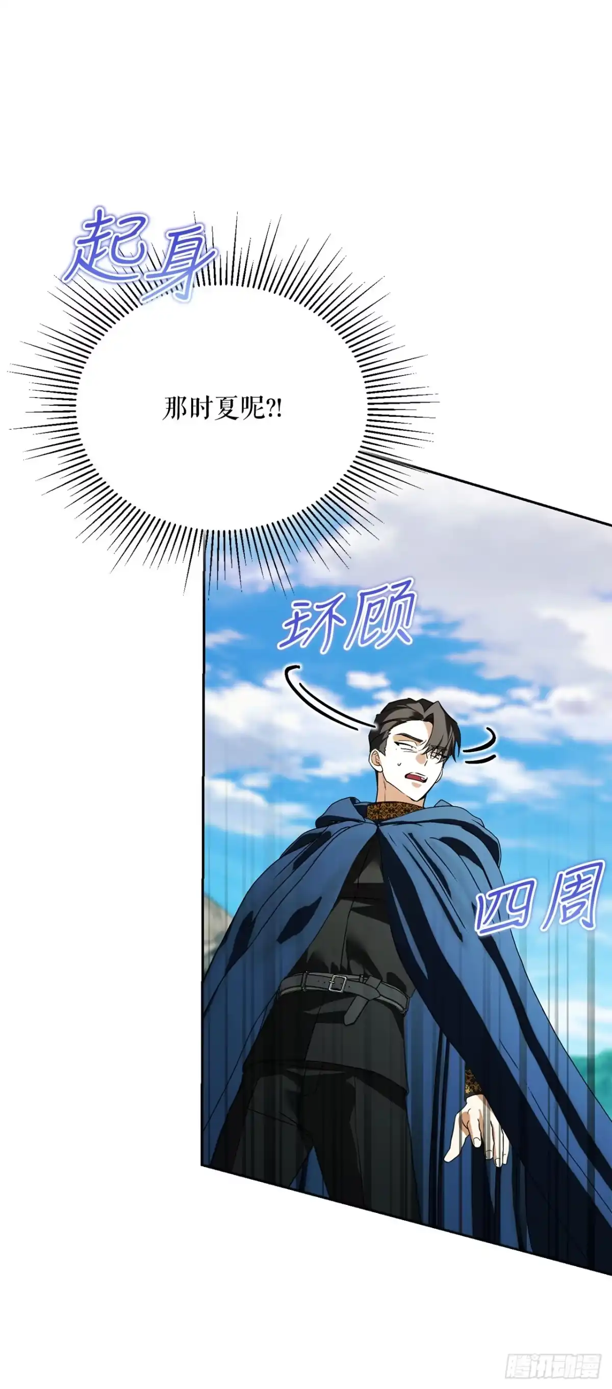 《学院里的天才驯兽师》66.被绑架的韩时夏 第52页
