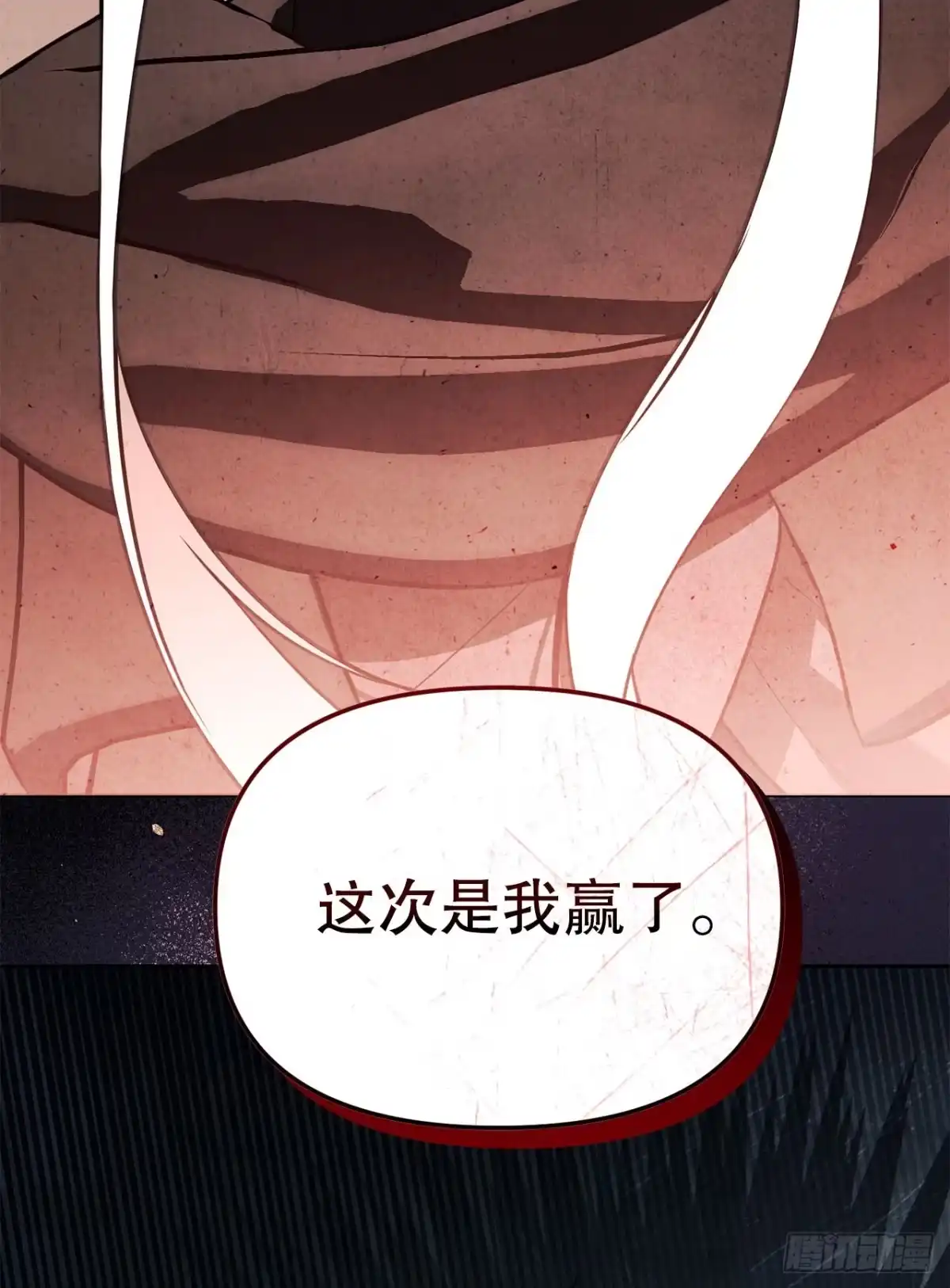《学院里的天才驯兽师》66.被绑架的韩时夏 第56页