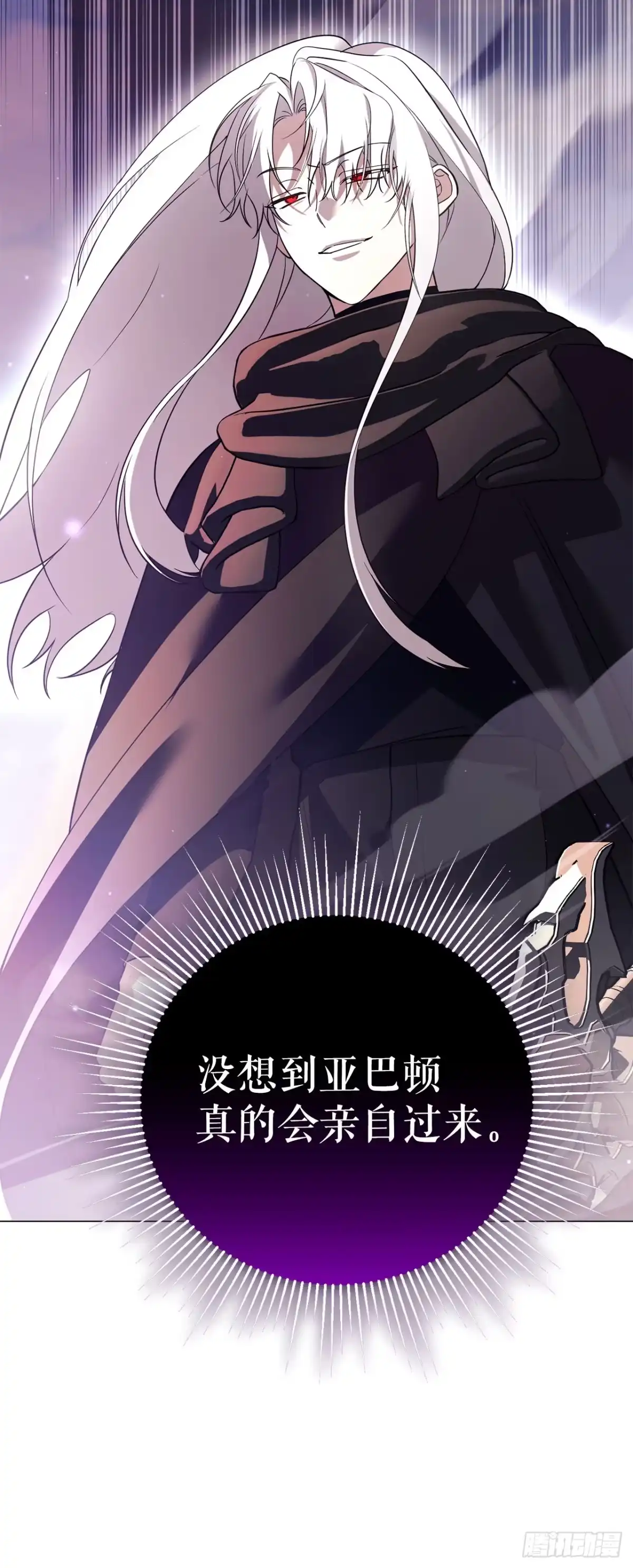 《学院里的天才驯兽师》66.被绑架的韩时夏 第5页