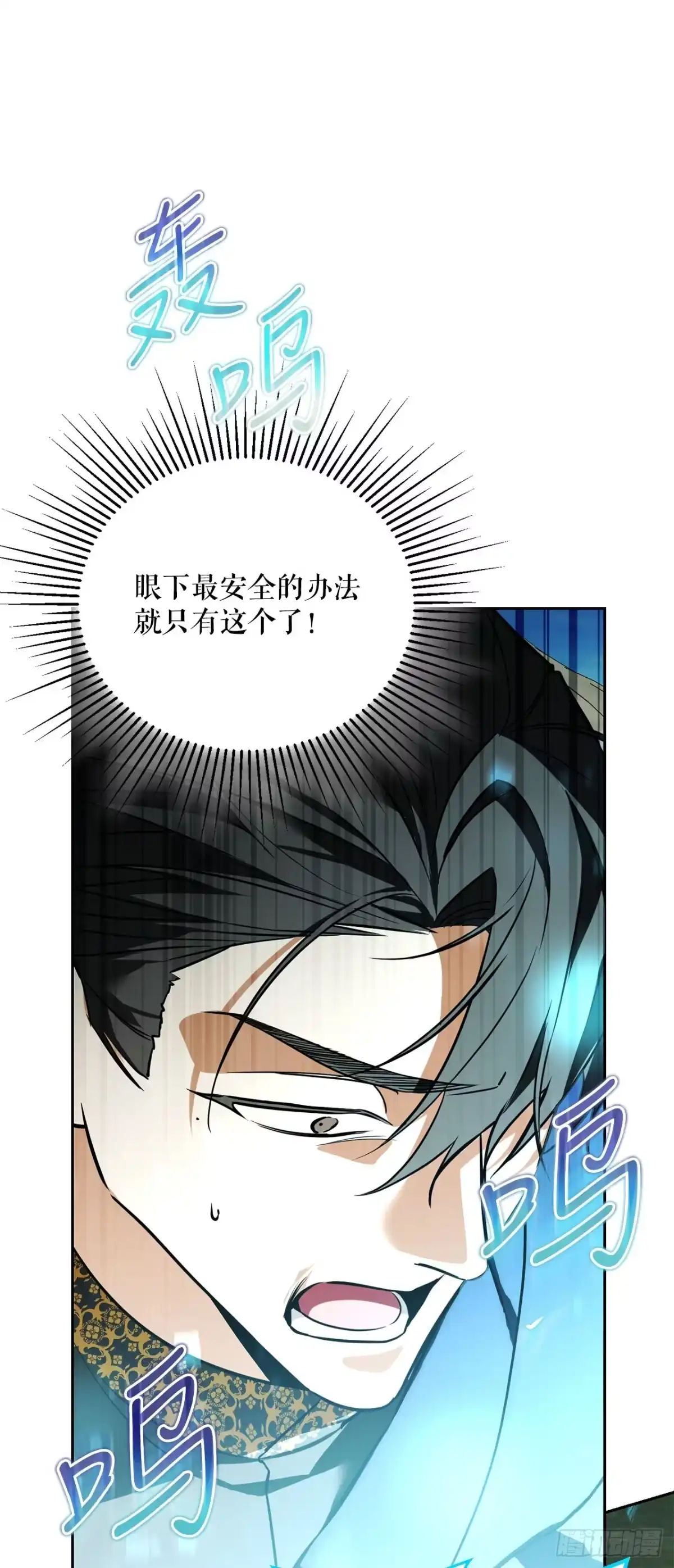《学院里的天才驯兽师》66.被绑架的韩时夏 第45页