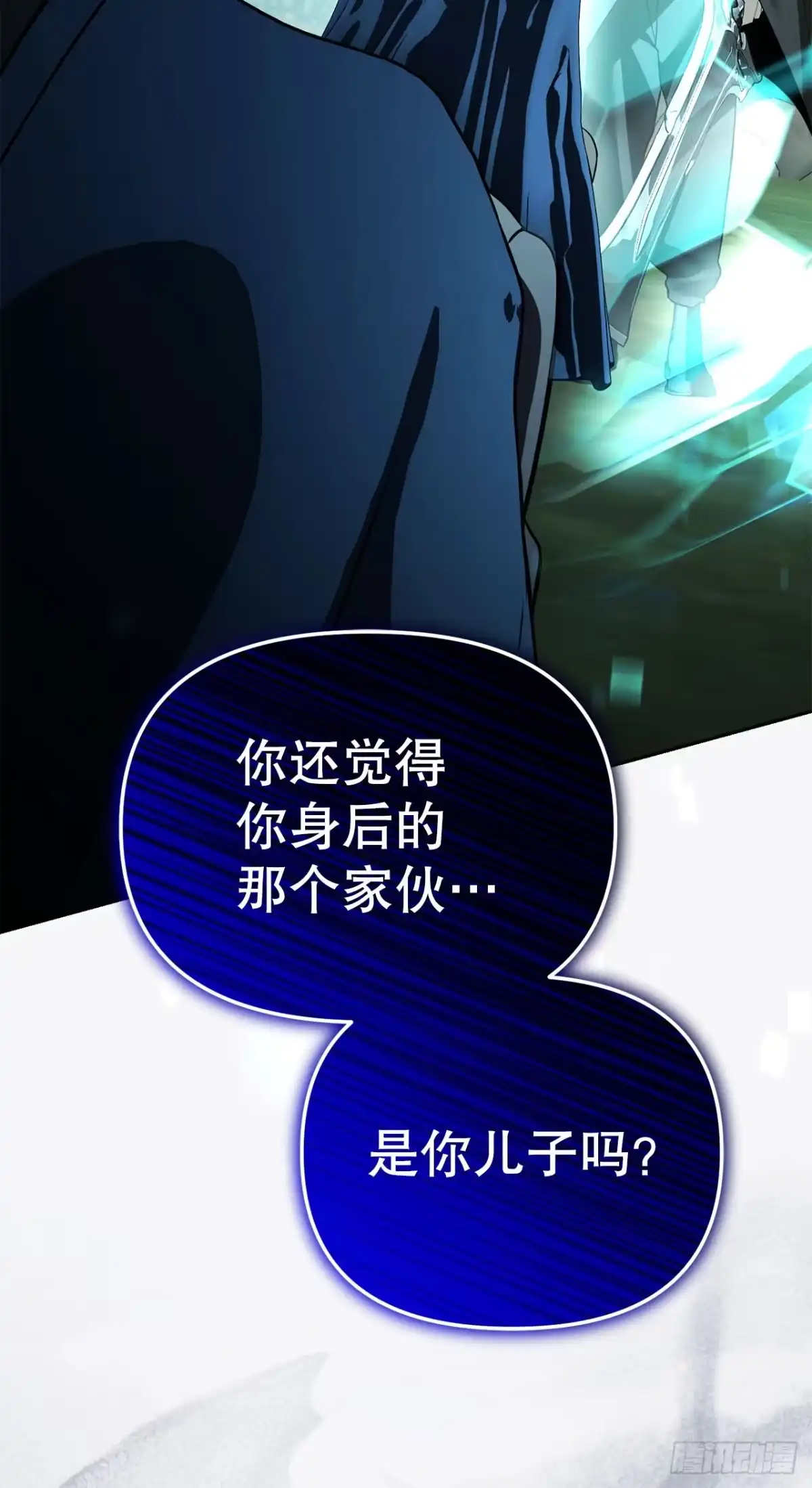 《学院里的天才驯兽师》66.被绑架的韩时夏 第48页