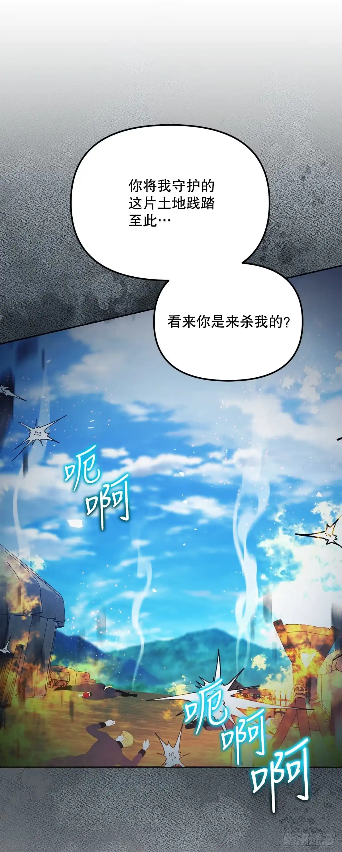 《学院里的天才驯兽师》66.被绑架的韩时夏 第11页