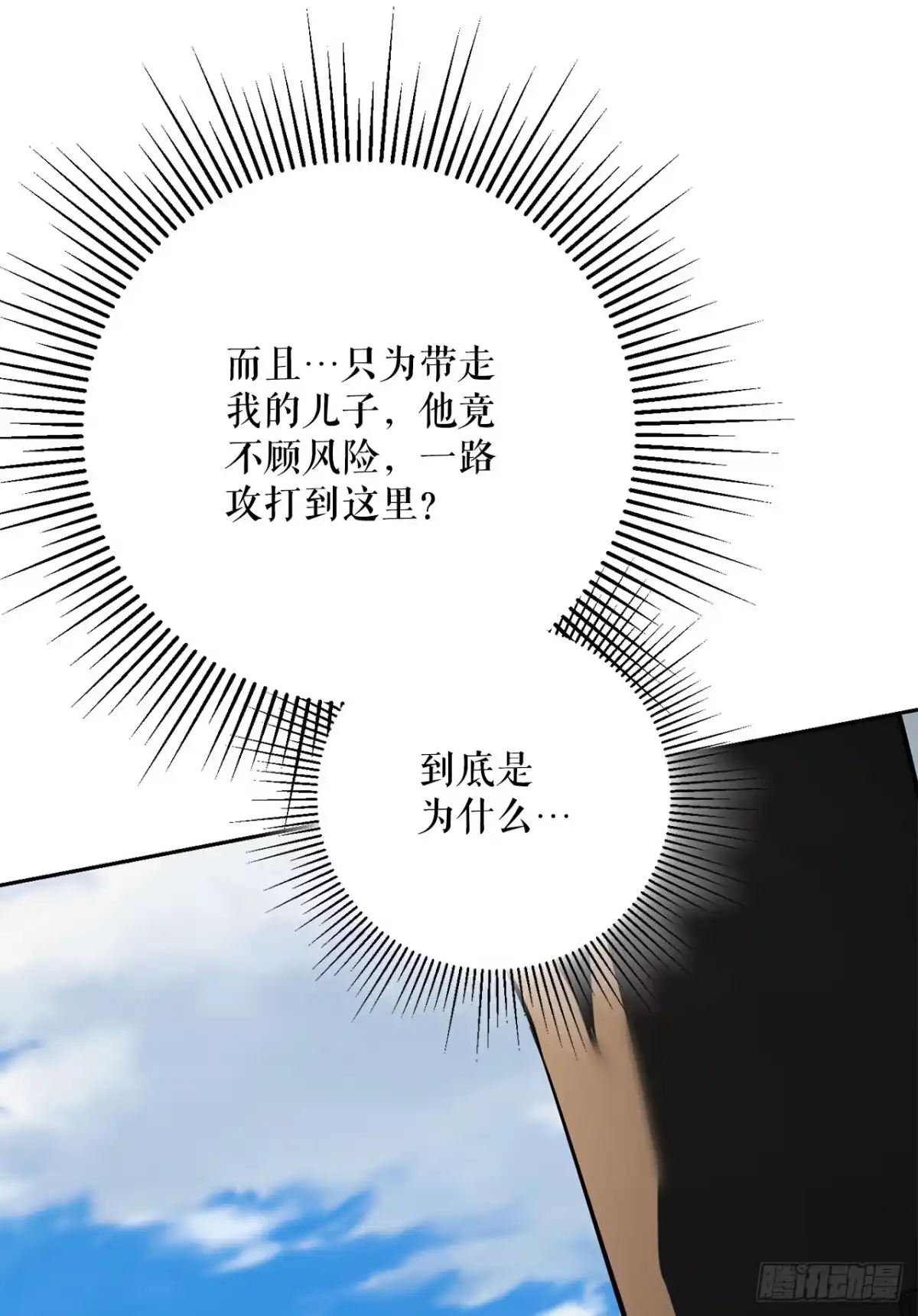 《学院里的天才驯兽师》66.被绑架的韩时夏 第17页