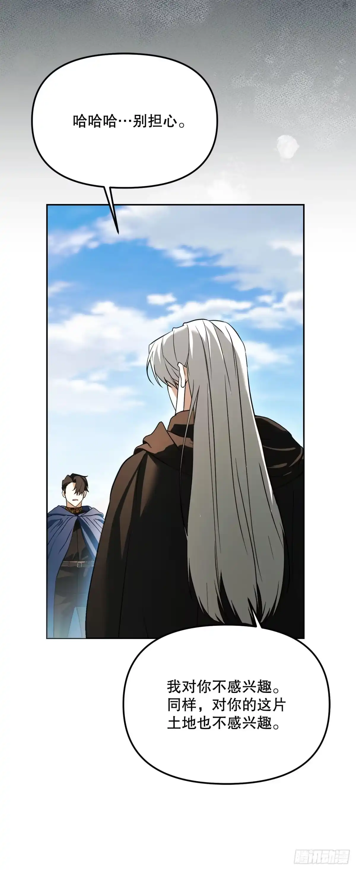 《学院里的天才驯兽师》66.被绑架的韩时夏 第12页