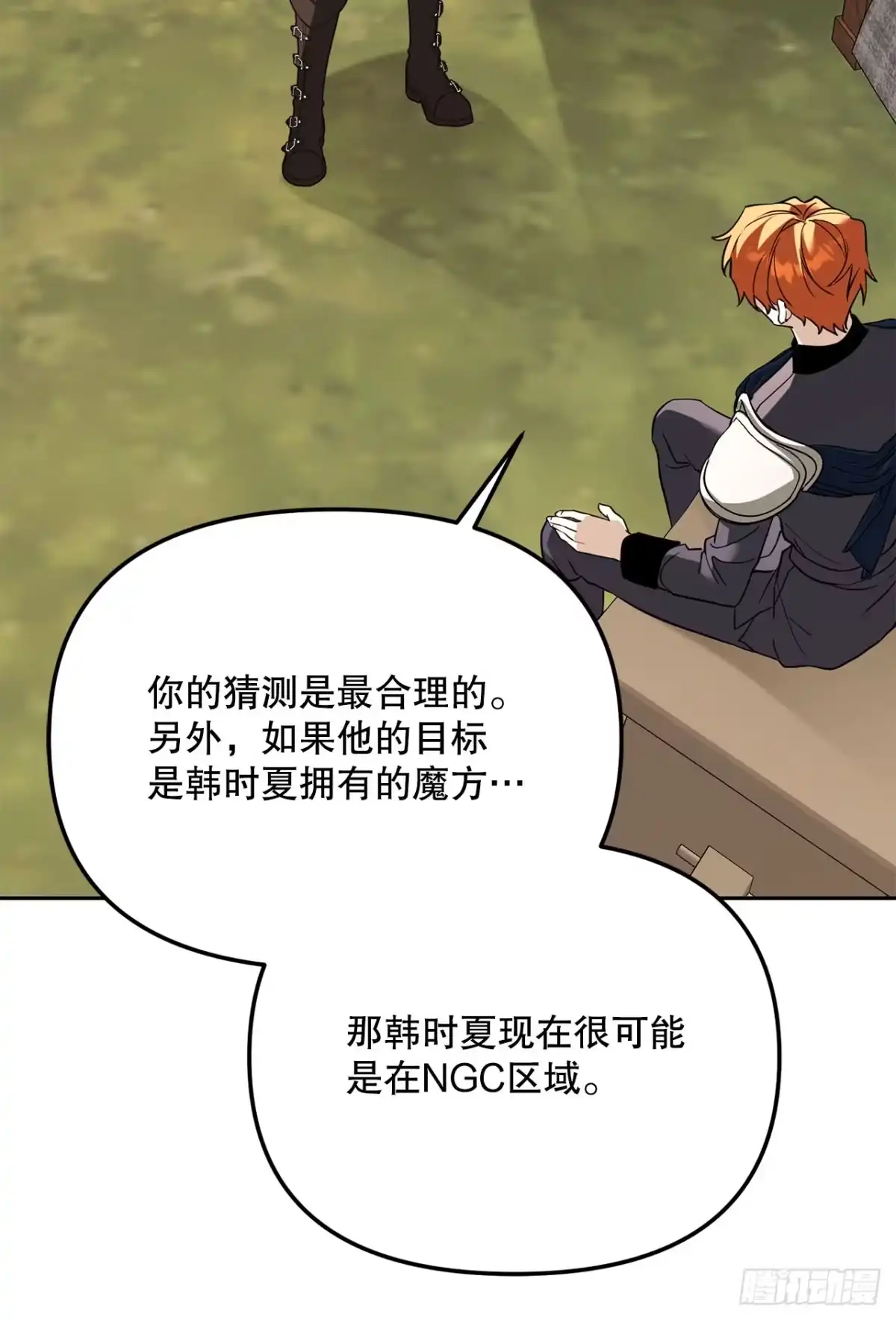 《学院里的天才驯兽师》66.被绑架的韩时夏 第68页