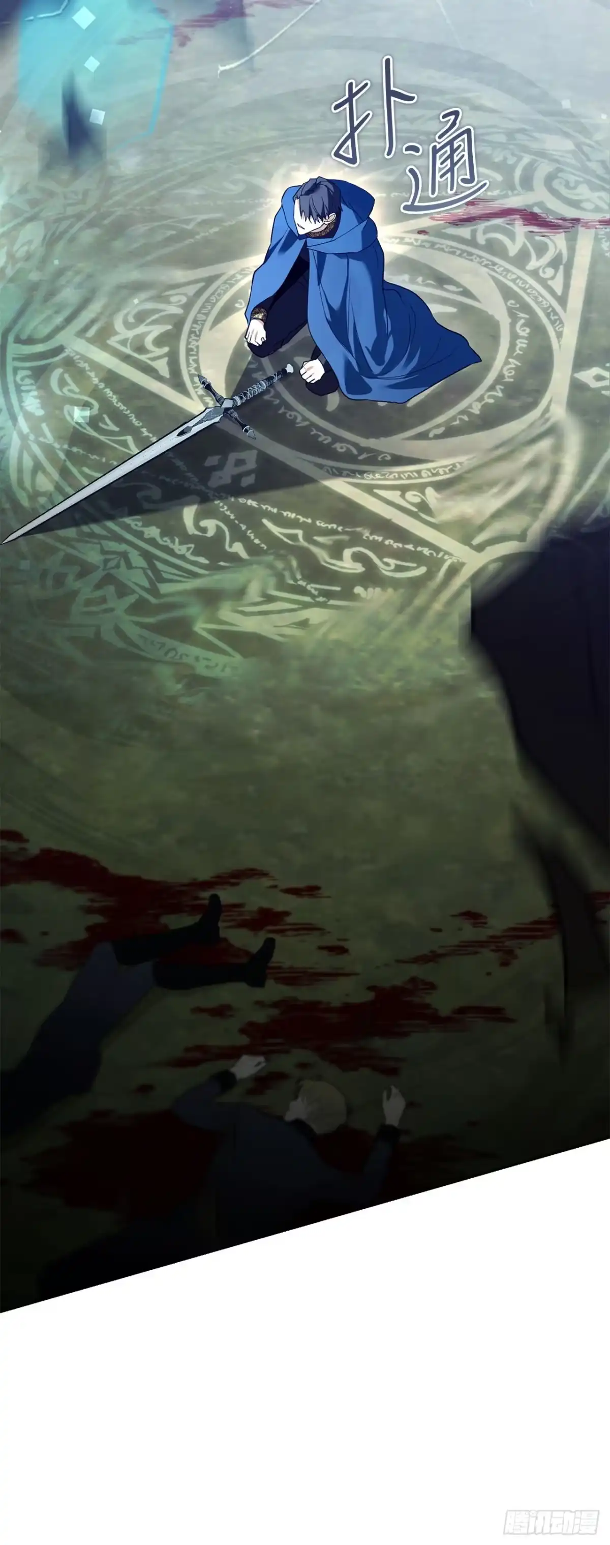 《学院里的天才驯兽师》66.被绑架的韩时夏 第59页