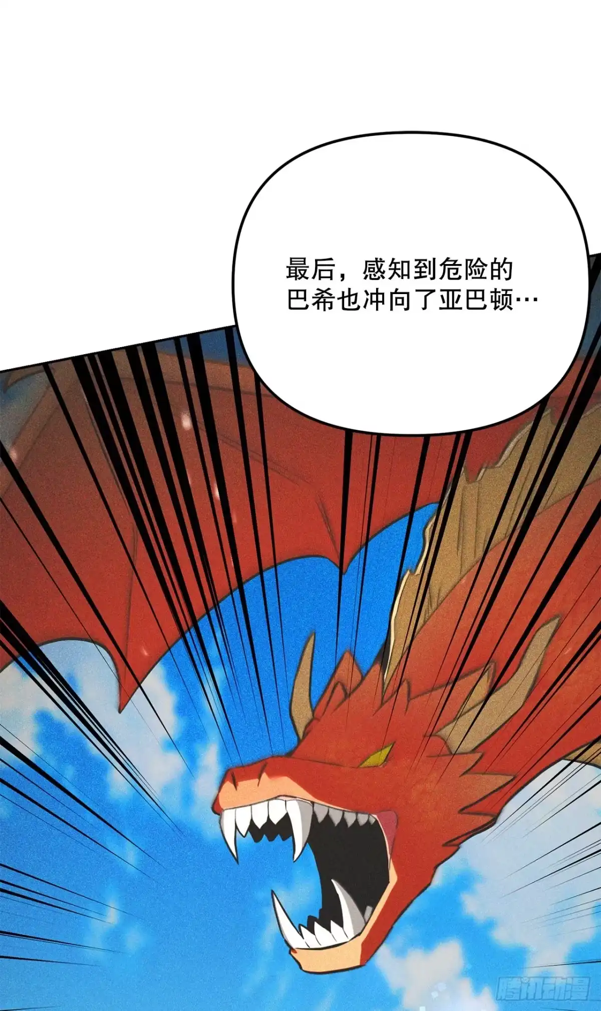《学院里的天才驯兽师》66.被绑架的韩时夏 第65页