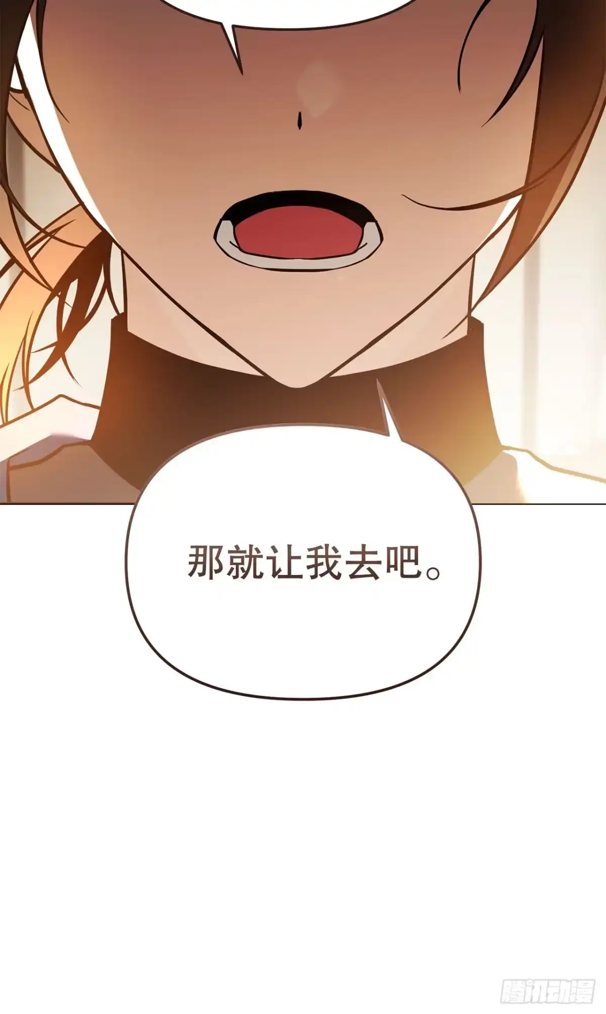《学院里的天才驯兽师》66.被绑架的韩时夏 第73页