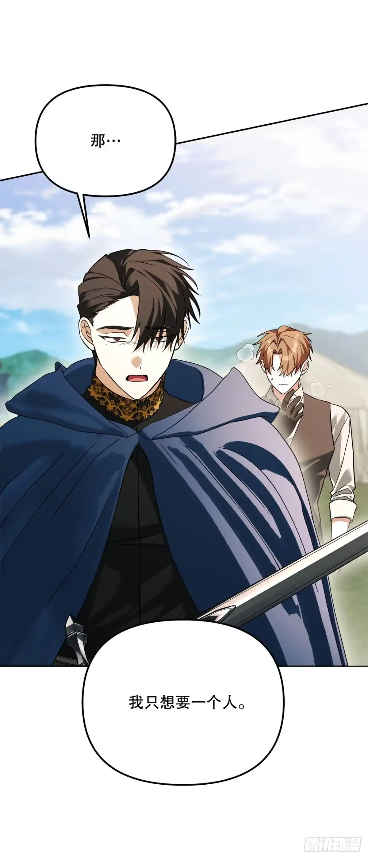 《学院里的天才驯兽师》66.被绑架的韩时夏 第13页