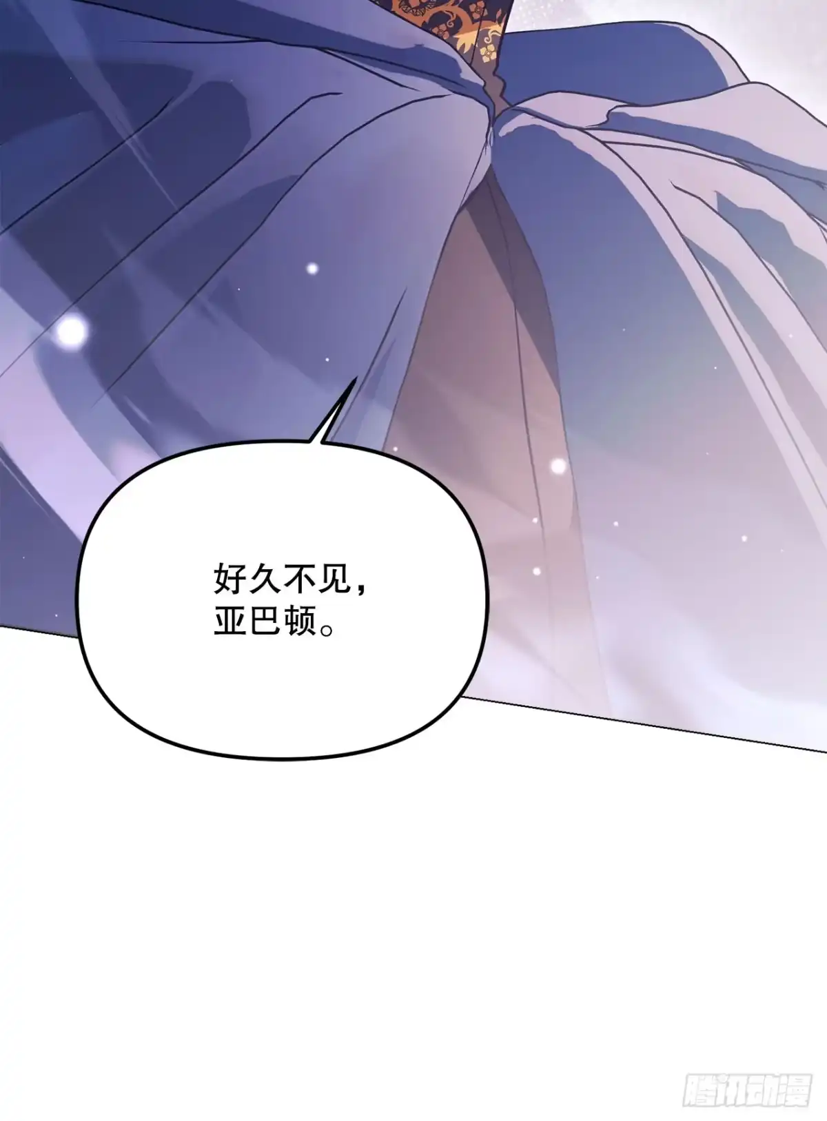 《学院里的天才驯兽师》66.被绑架的韩时夏 第8页