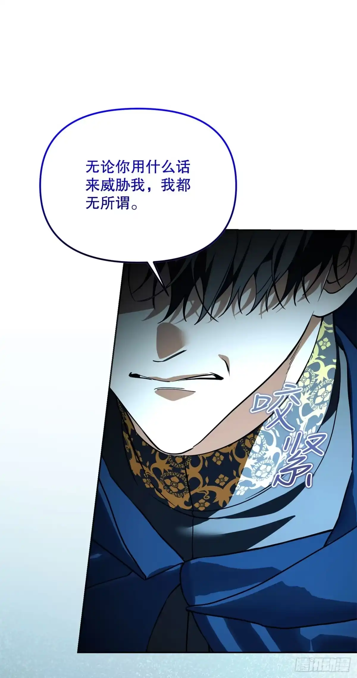 《学院里的天才驯兽师》66.被绑架的韩时夏 第19页