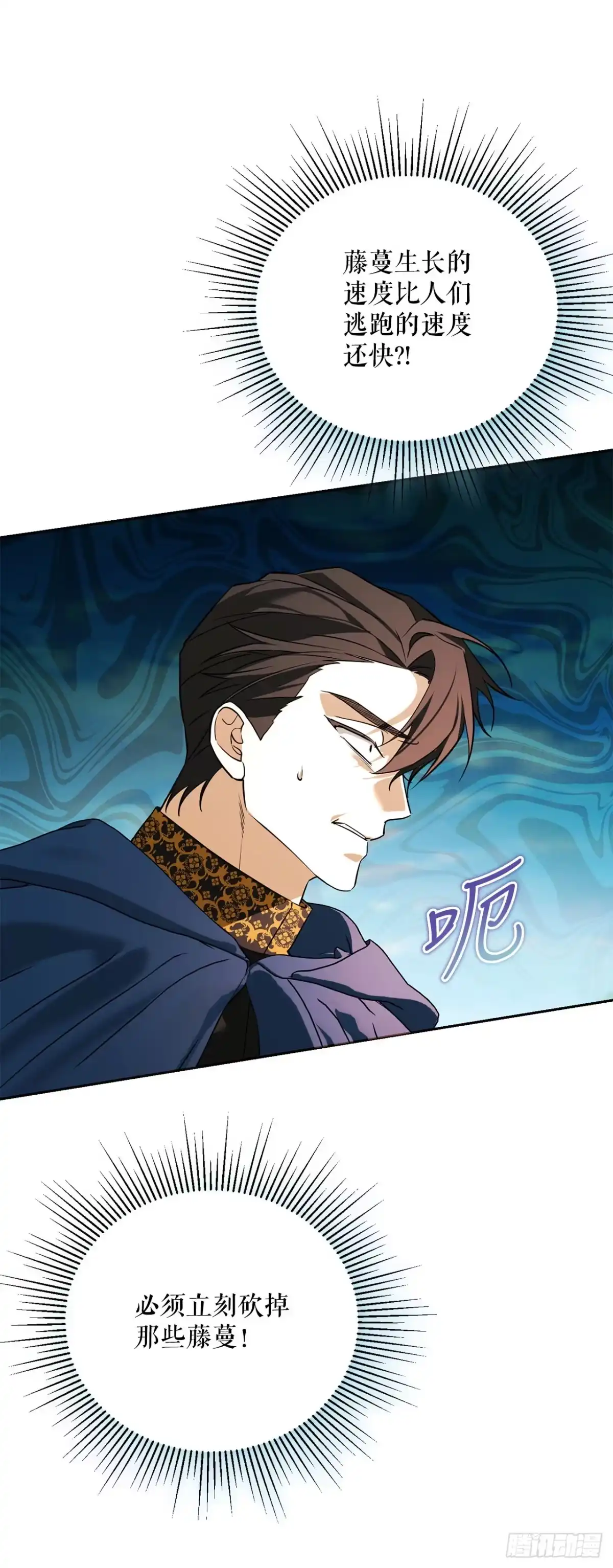 《学院里的天才驯兽师》66.被绑架的韩时夏 第39页