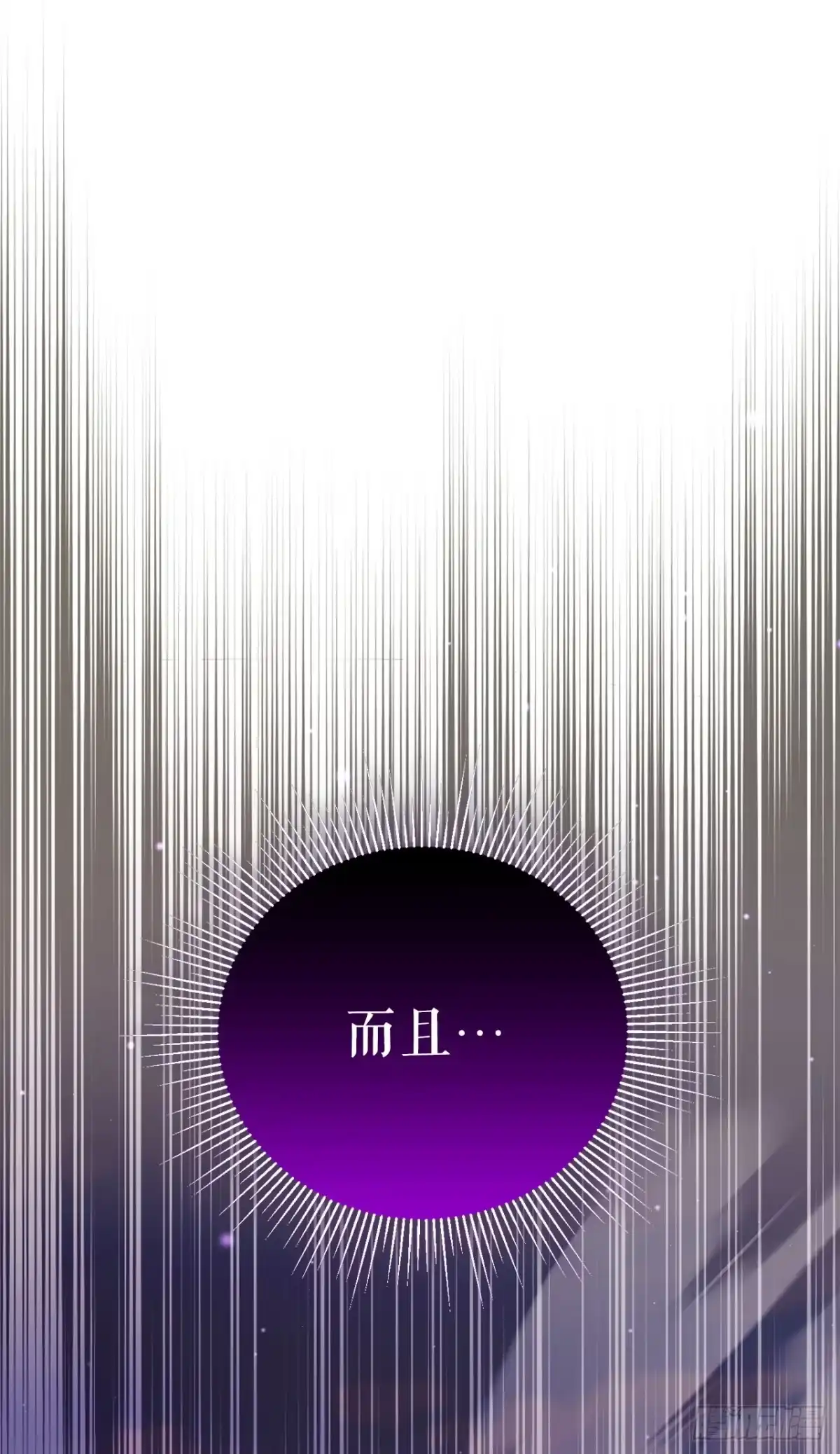 《学院里的天才驯兽师》66.被绑架的韩时夏 第4页