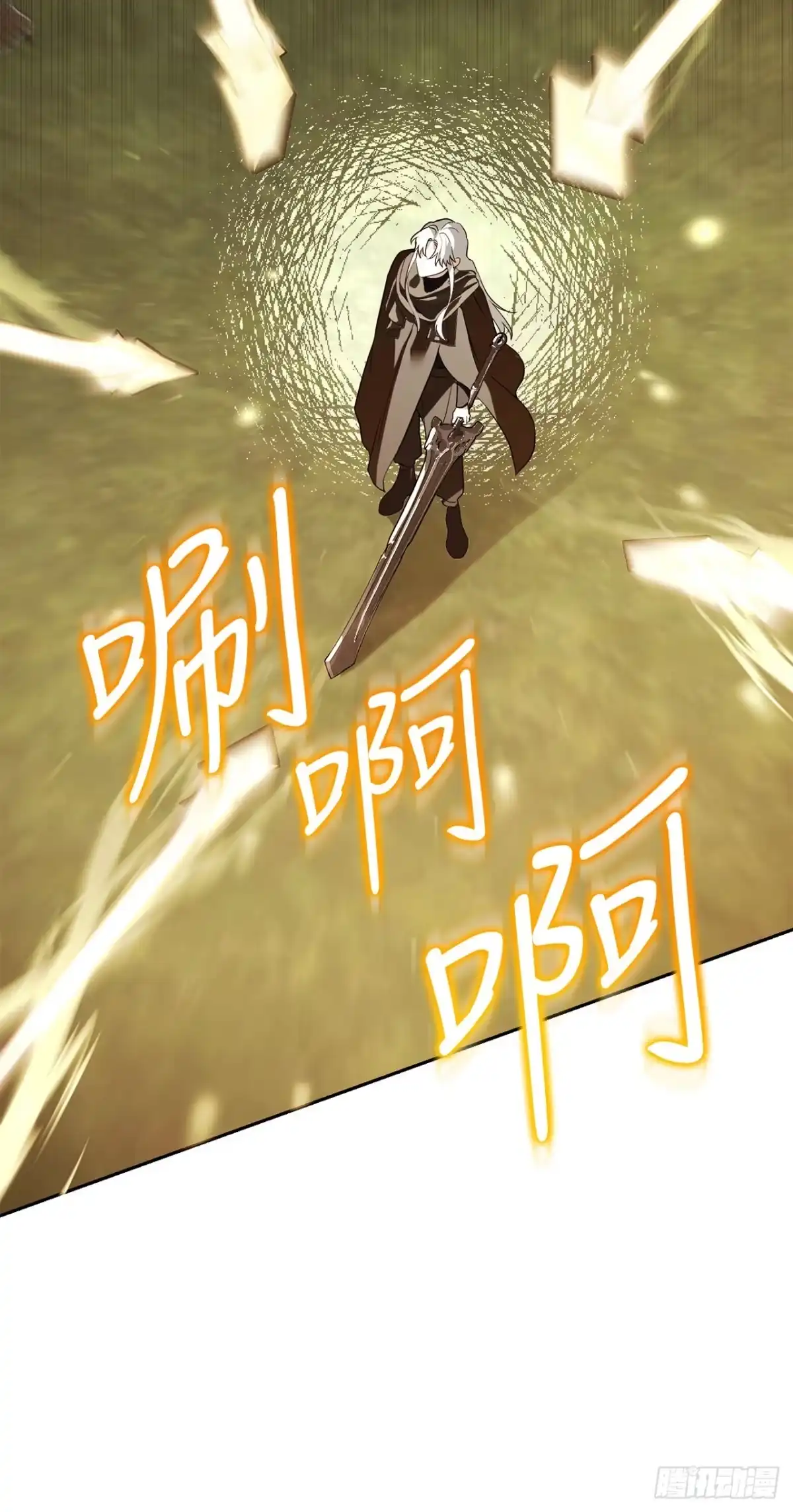 《学院里的天才驯兽师》66.被绑架的韩时夏 第29页