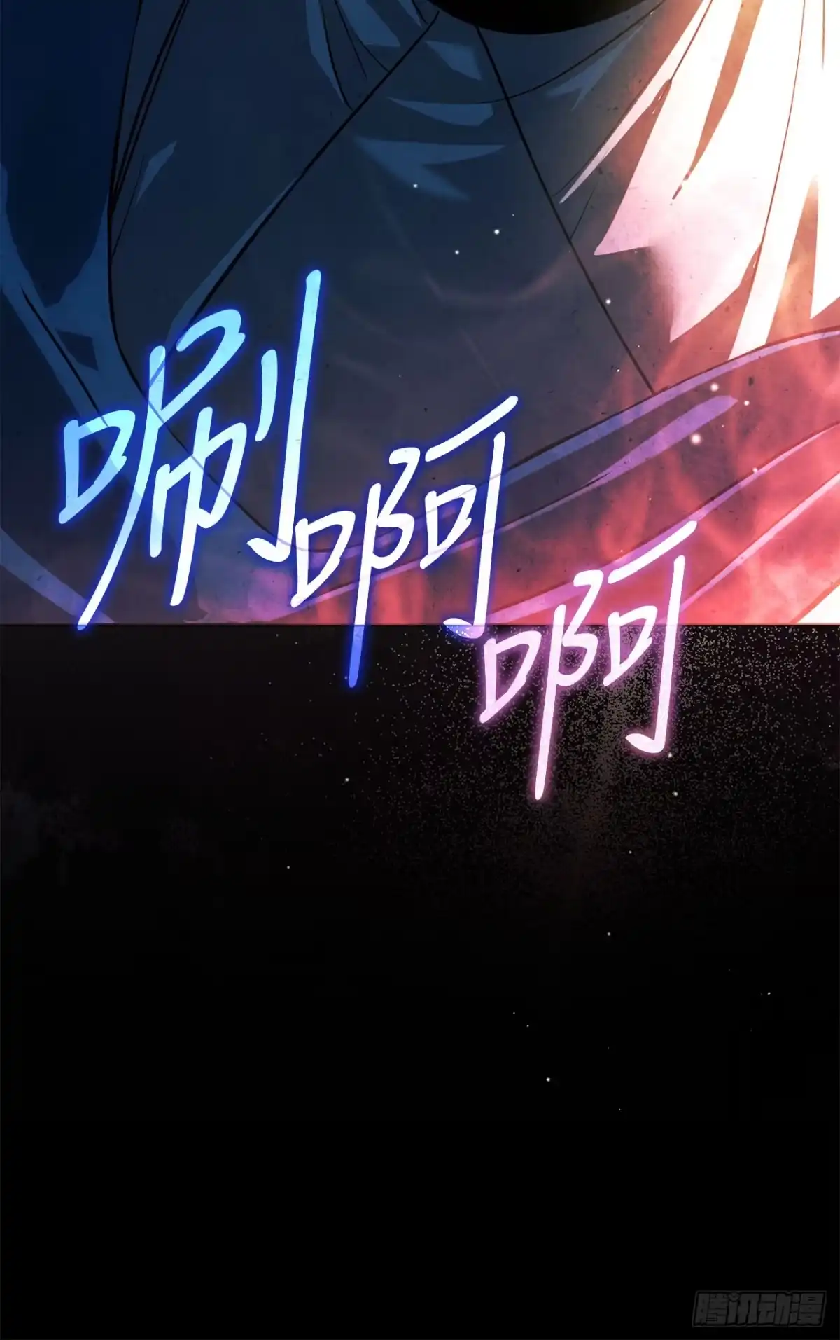 《学院里的天才驯兽师》66.被绑架的韩时夏 第83页