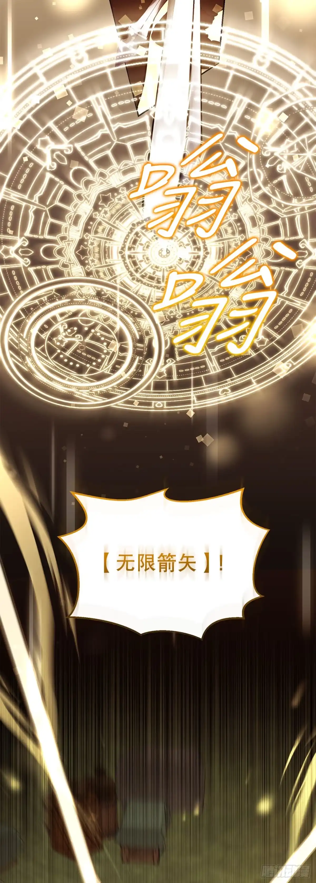 《学院里的天才驯兽师》66.被绑架的韩时夏 第28页