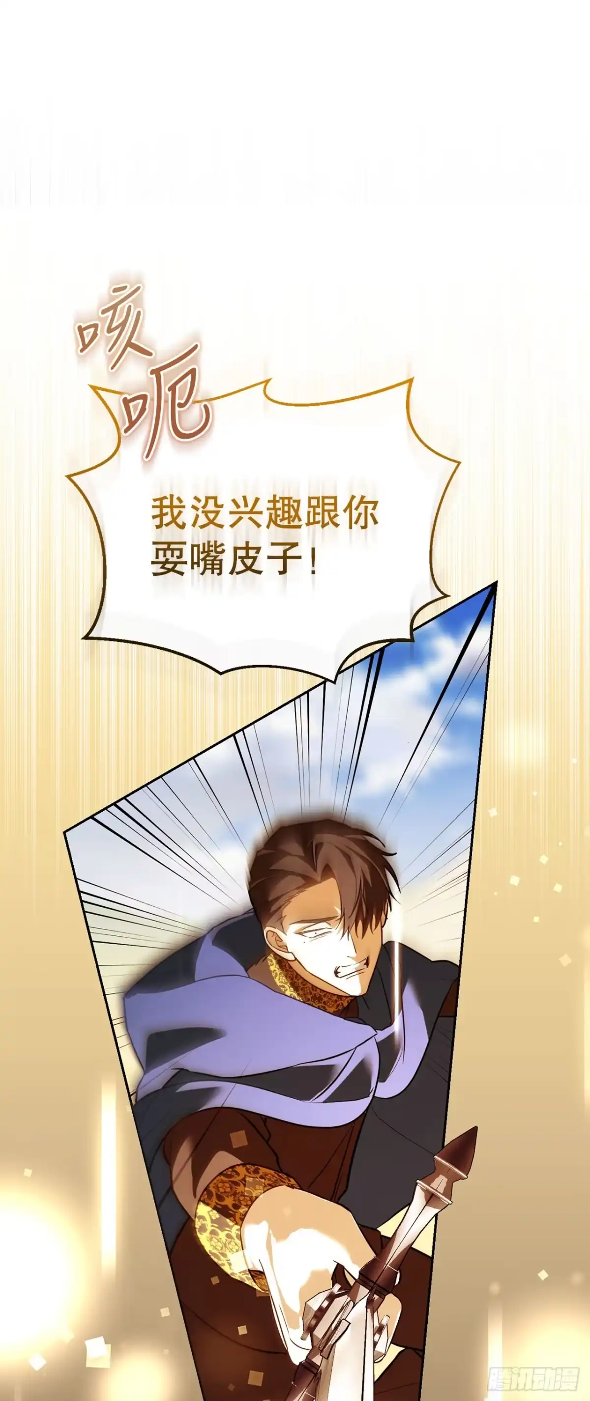 《学院里的天才驯兽师》66.被绑架的韩时夏 第27页