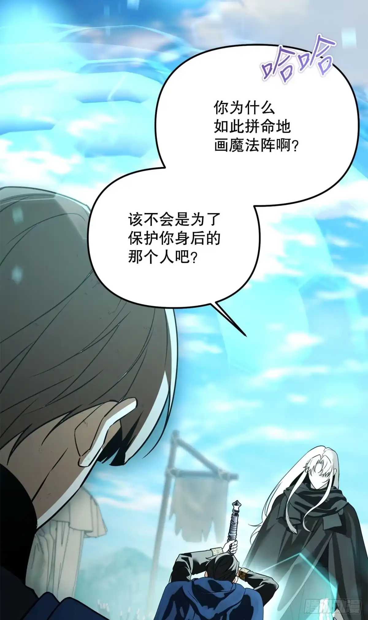 《学院里的天才驯兽师》66.被绑架的韩时夏 第47页