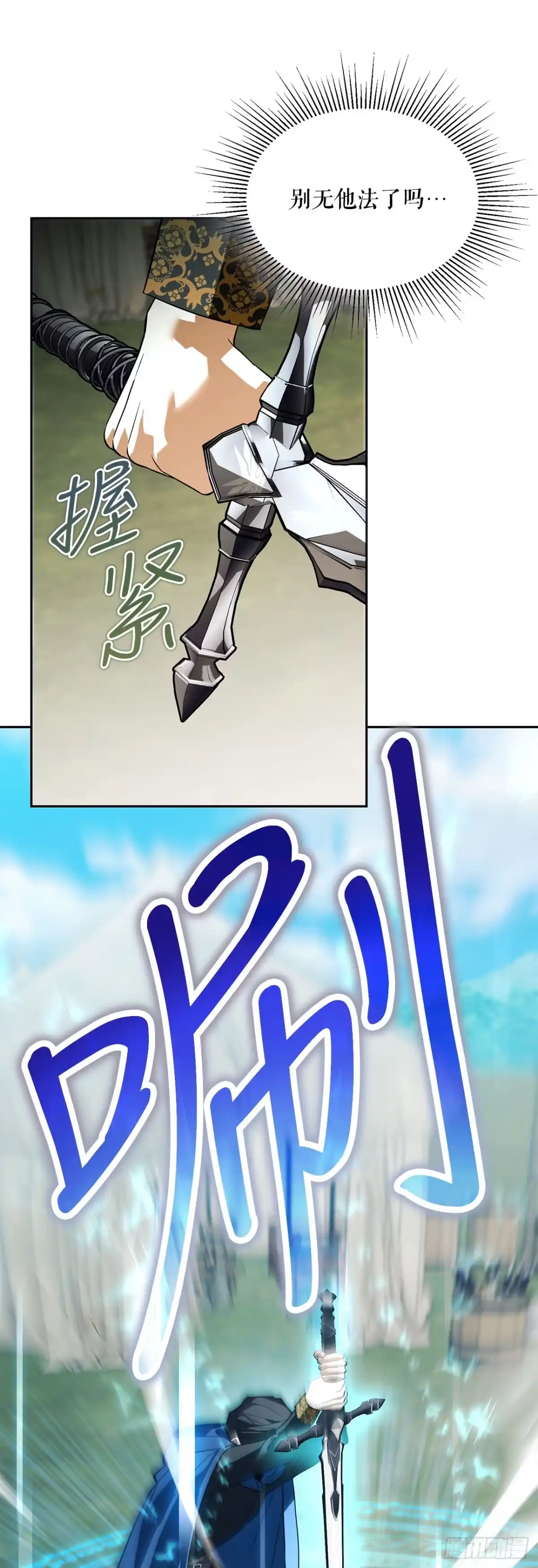 《学院里的天才驯兽师》66.被绑架的韩时夏 第41页