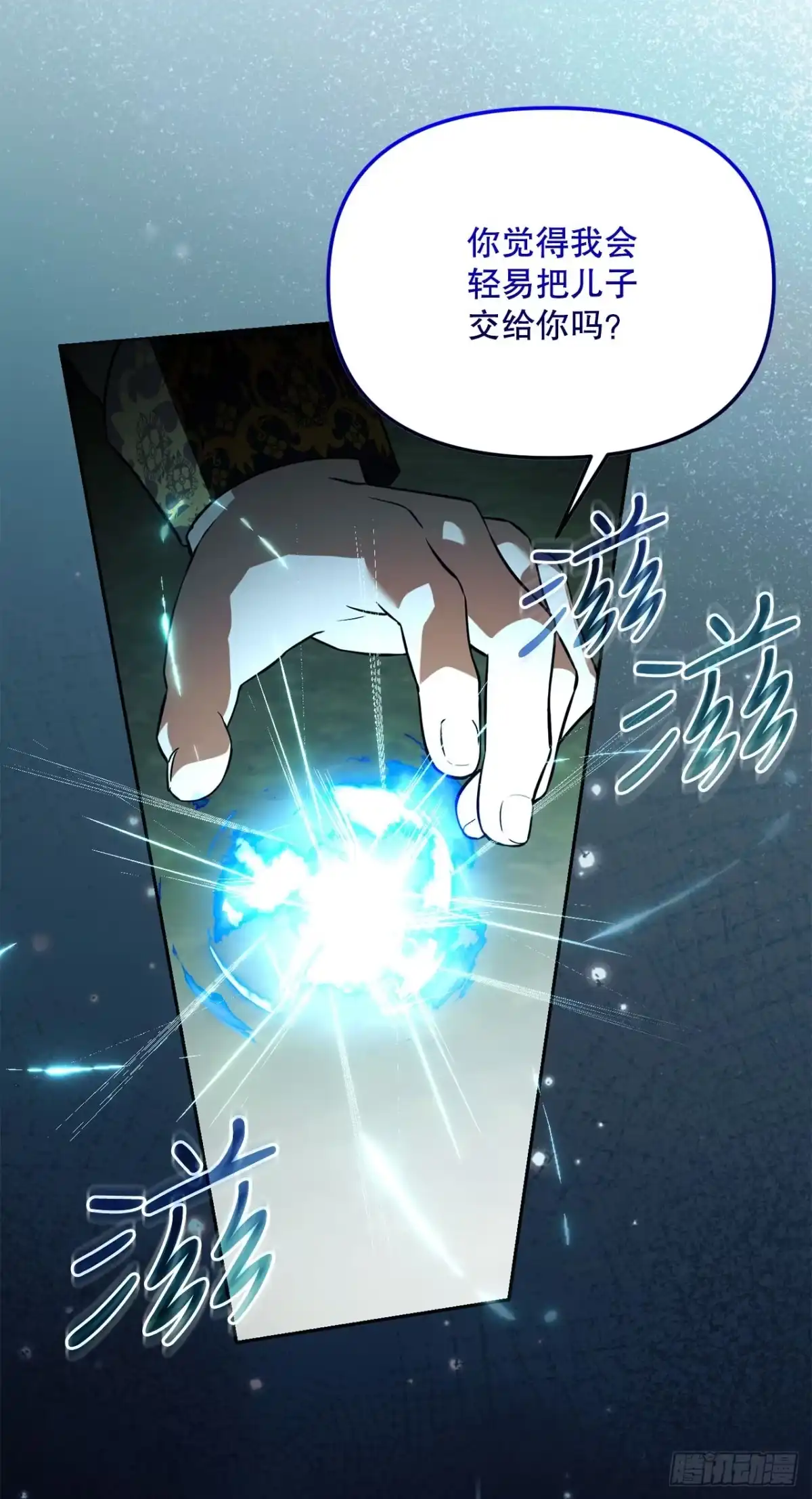《学院里的天才驯兽师》66.被绑架的韩时夏 第20页