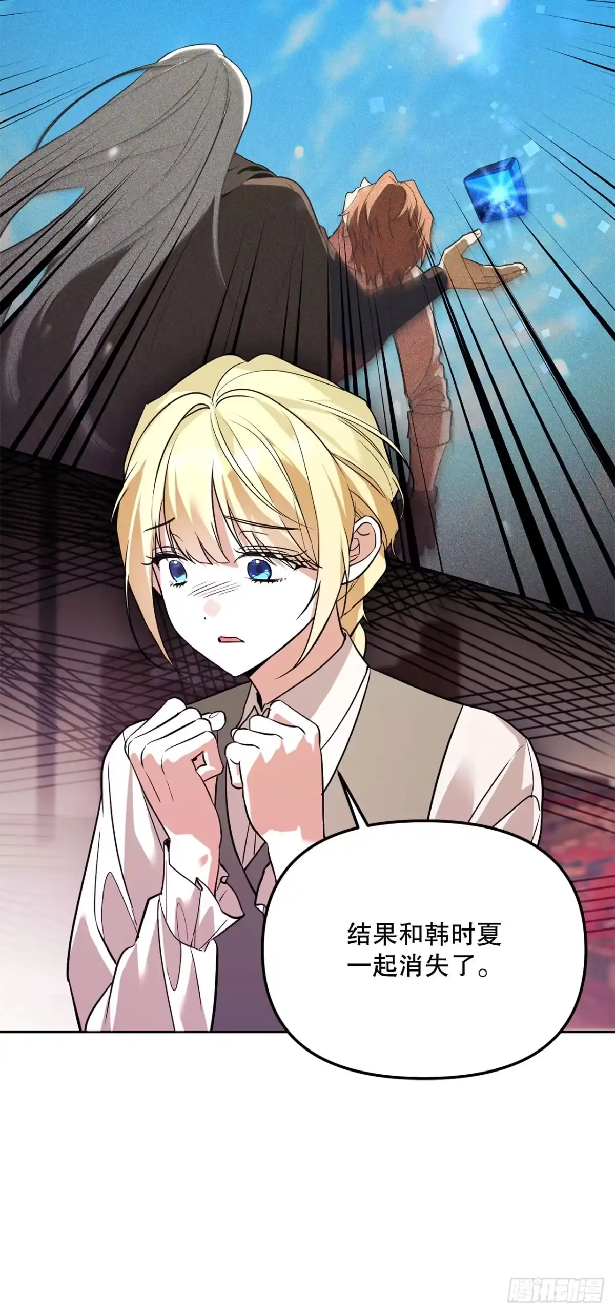 《学院里的天才驯兽师》66.被绑架的韩时夏 第66页