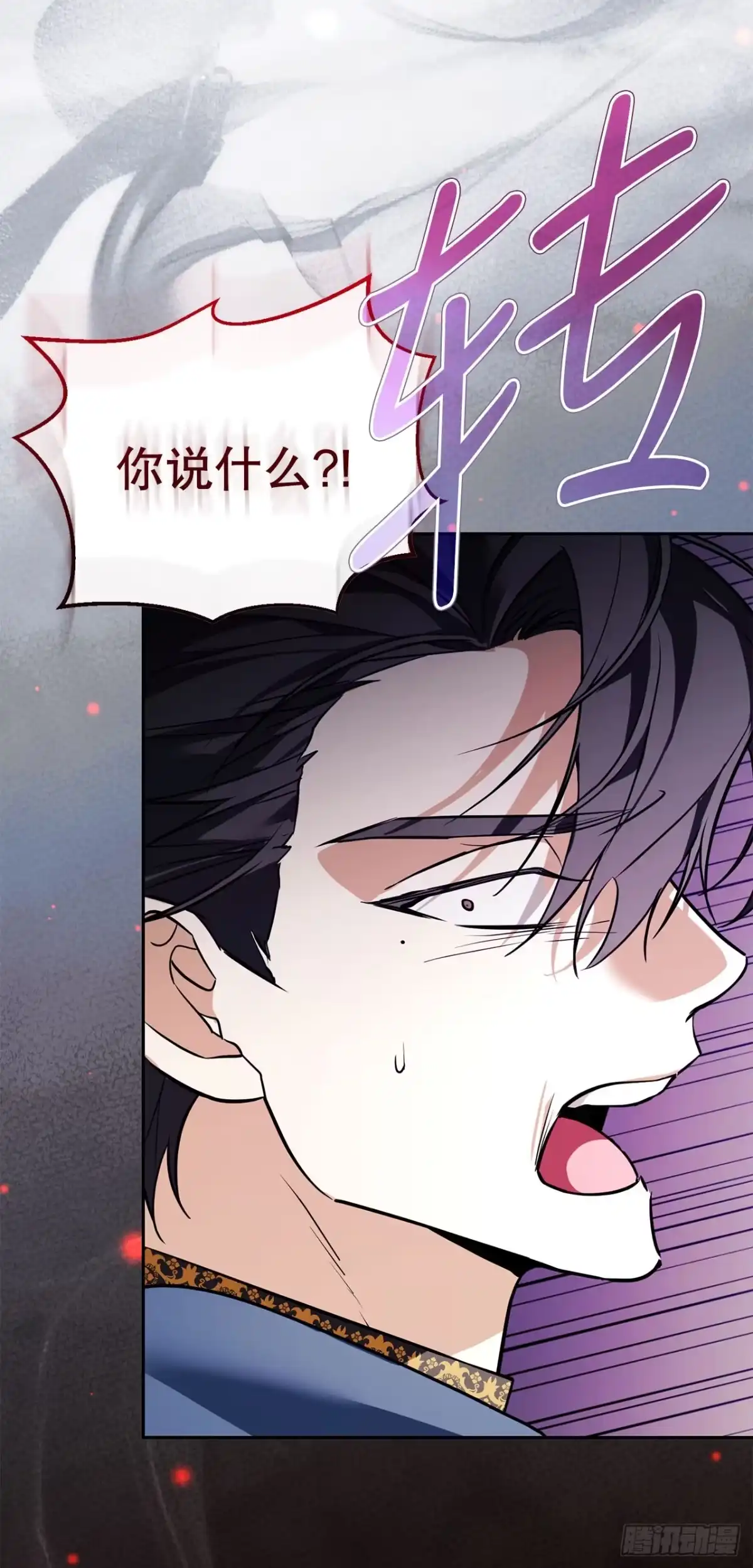 《学院里的天才驯兽师》66.被绑架的韩时夏 第49页