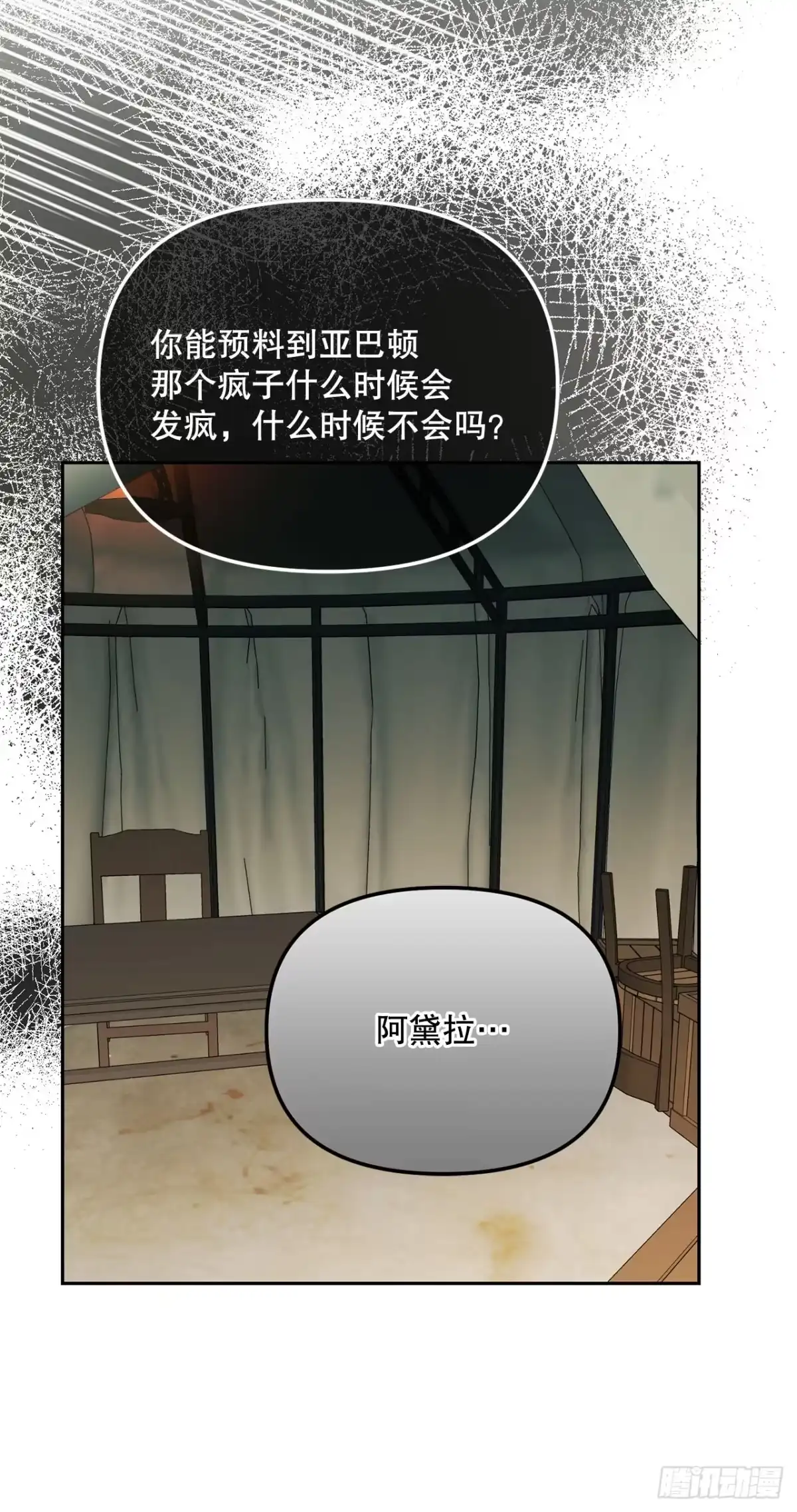 《学院里的天才驯兽师》66.被绑架的韩时夏 第80页