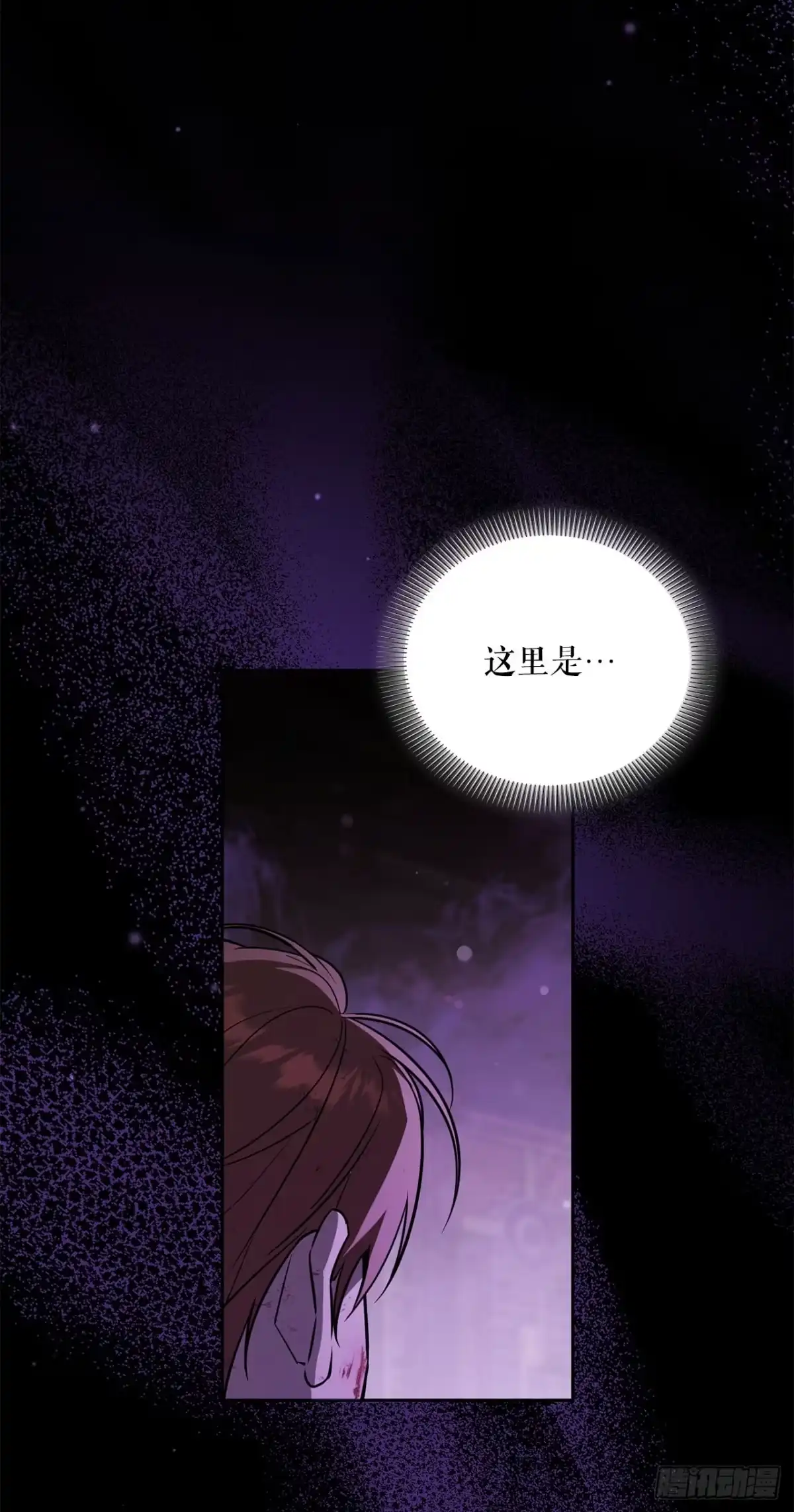 《学院里的天才驯兽师》67.营救韩时夏 第4页