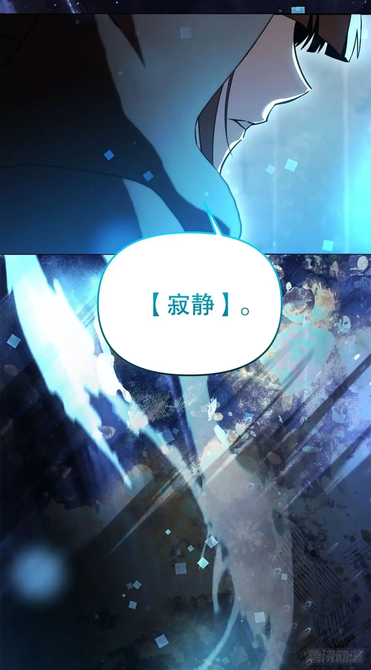 《学院里的天才驯兽师》67.营救韩时夏 第73页